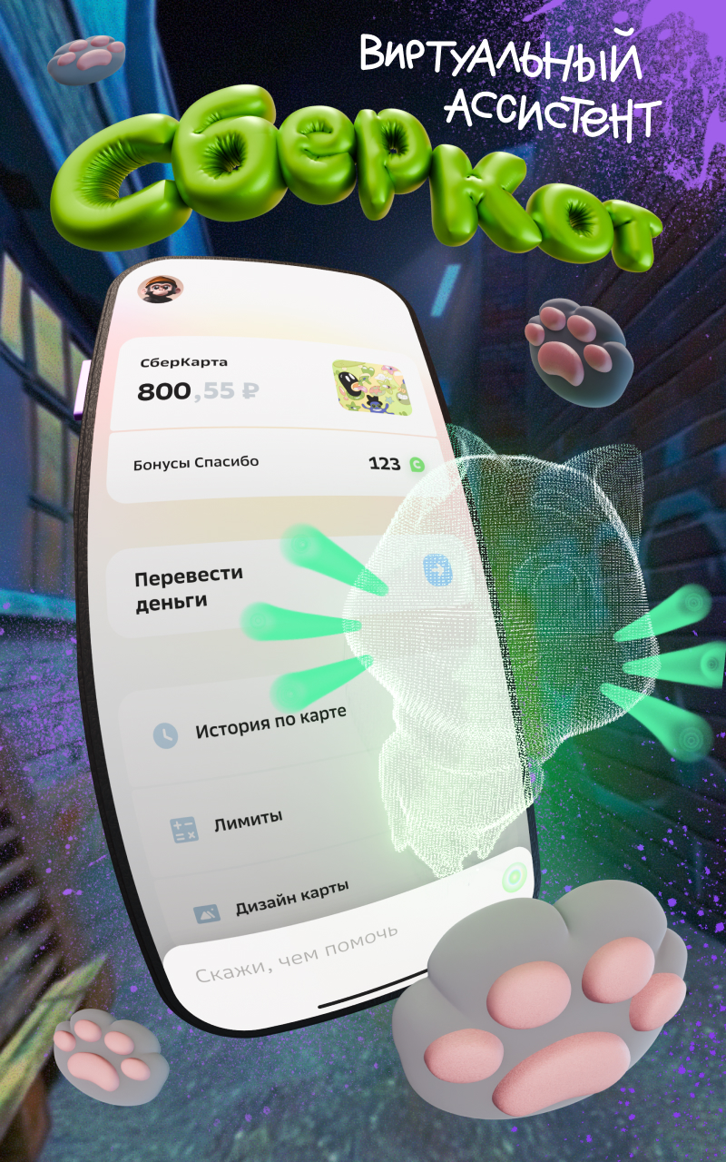 Скриншот приложения