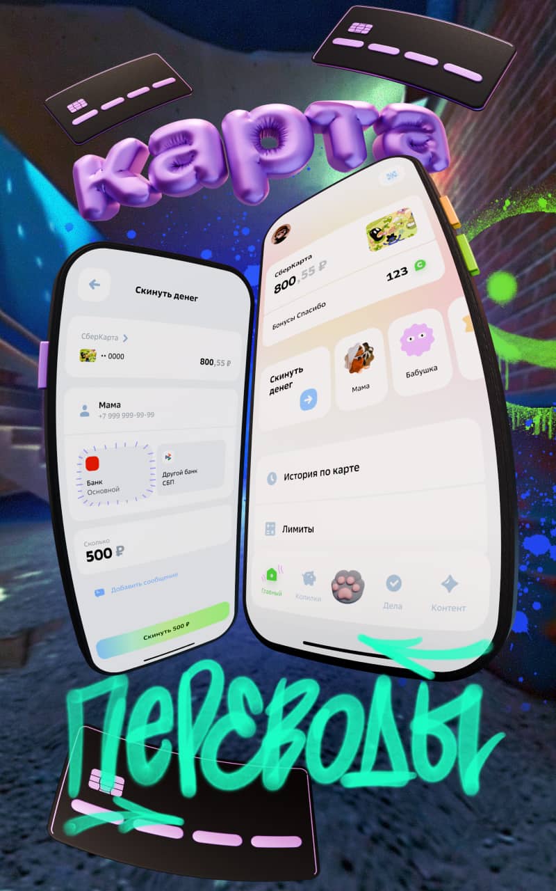 Скриншот приложения