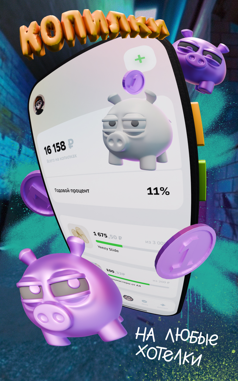 Скриншот приложения