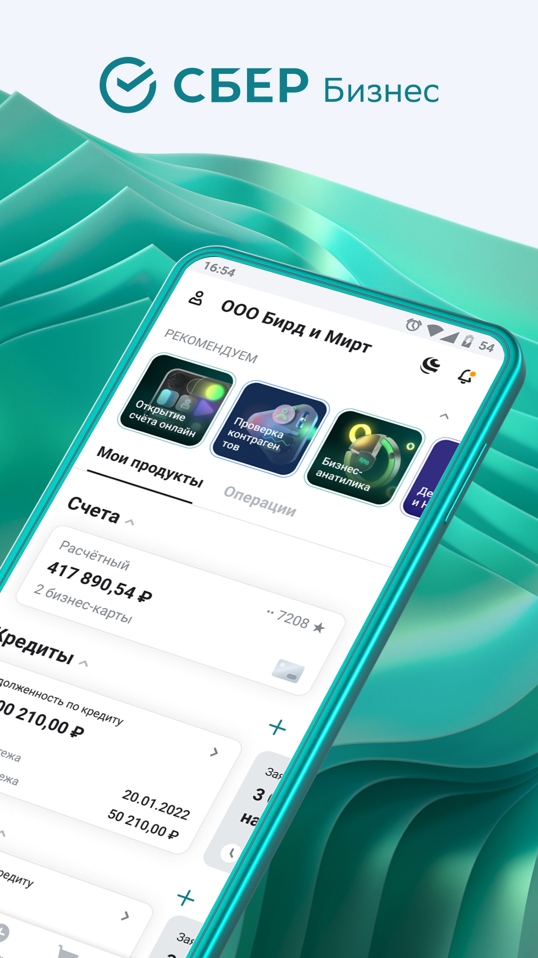 Скриншот приложения