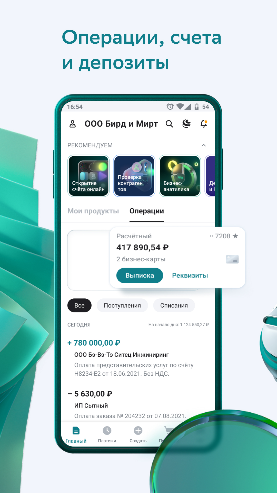 Скриншот приложения