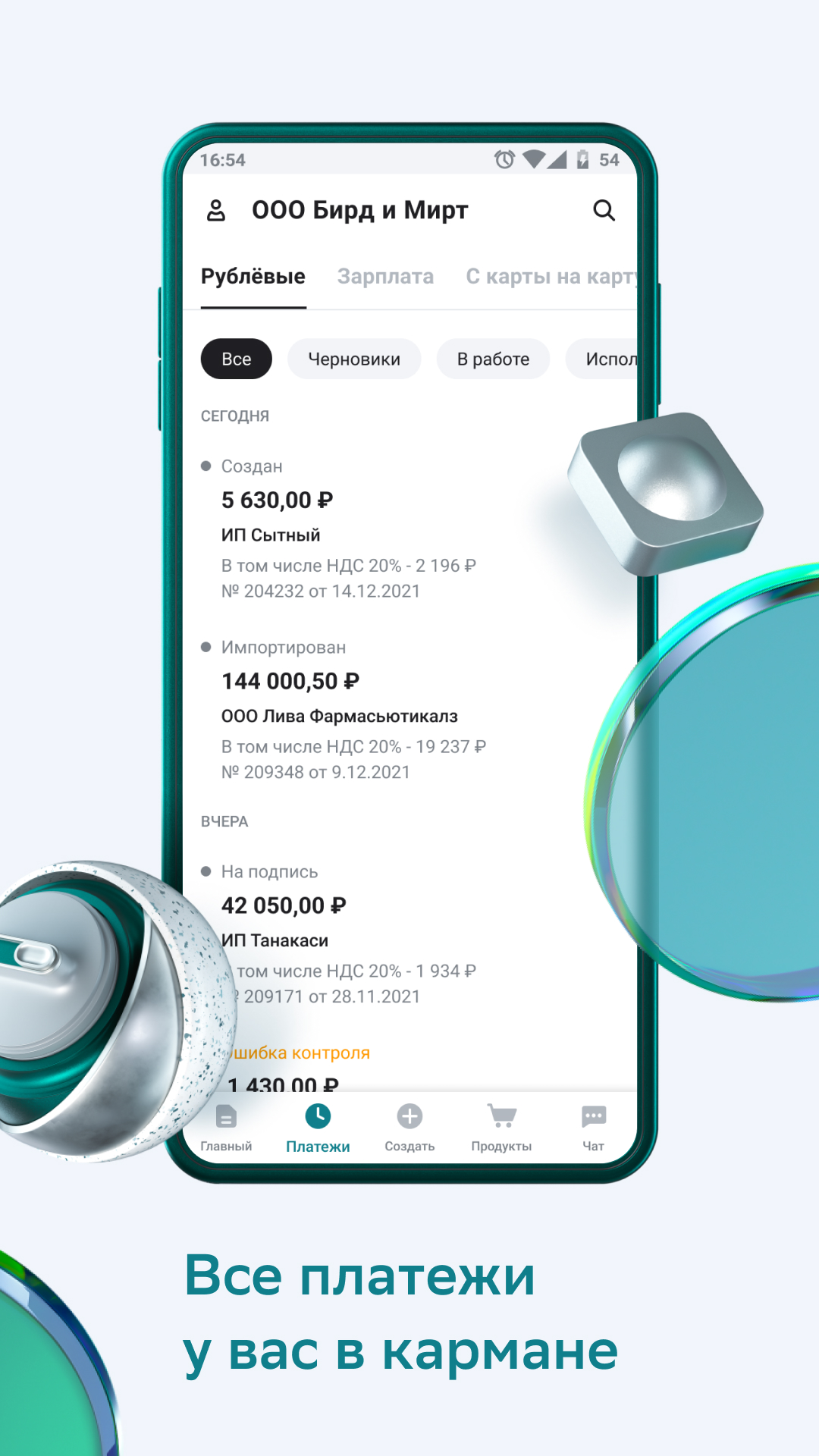 Скриншот приложения