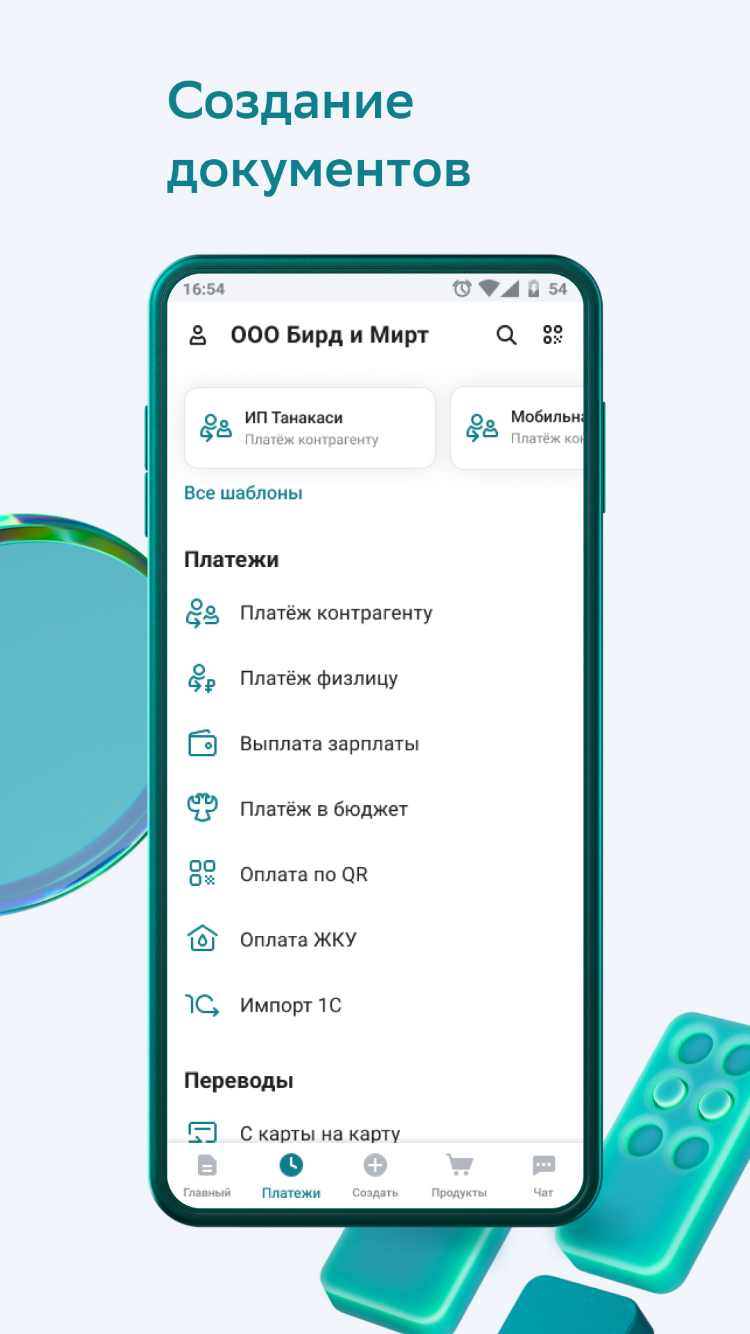 Скриншот приложения