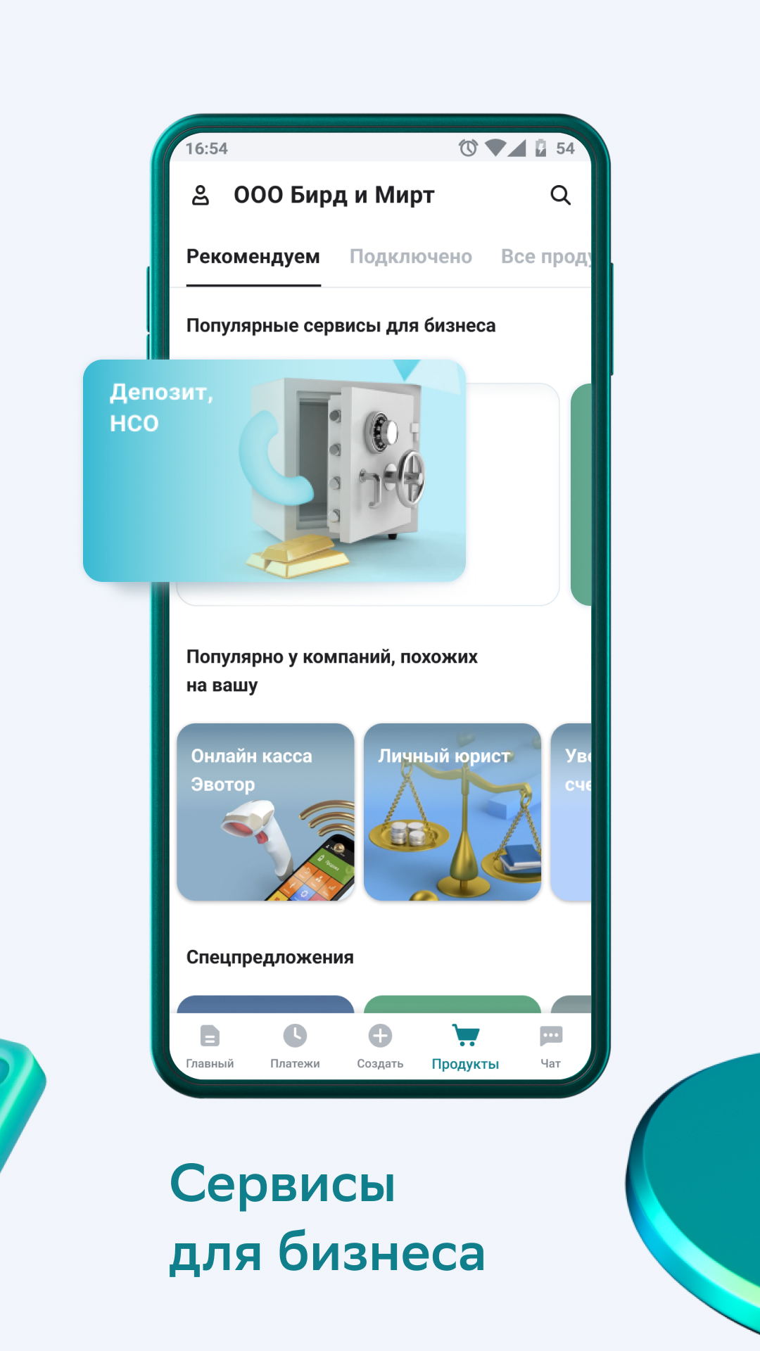 Скриншот приложения