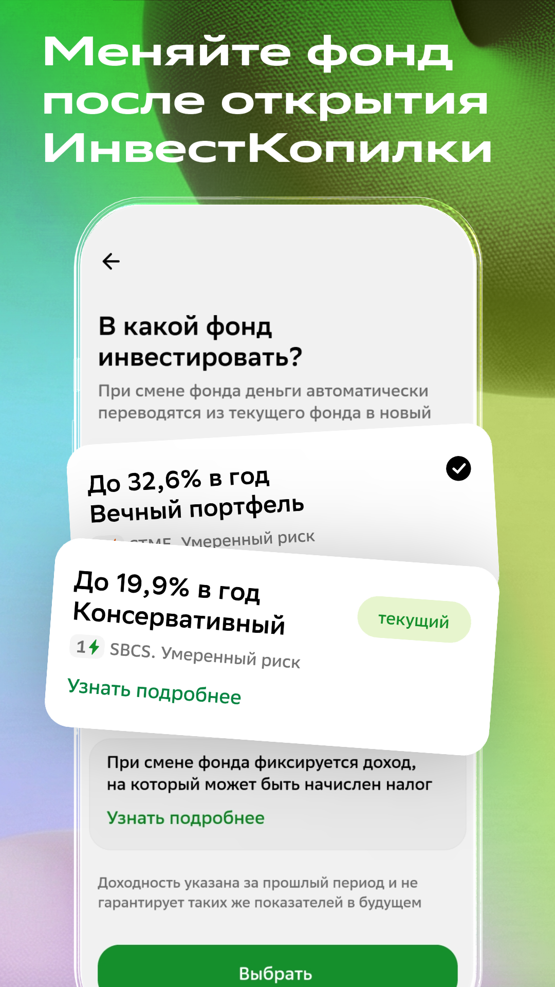 Скриншот приложения