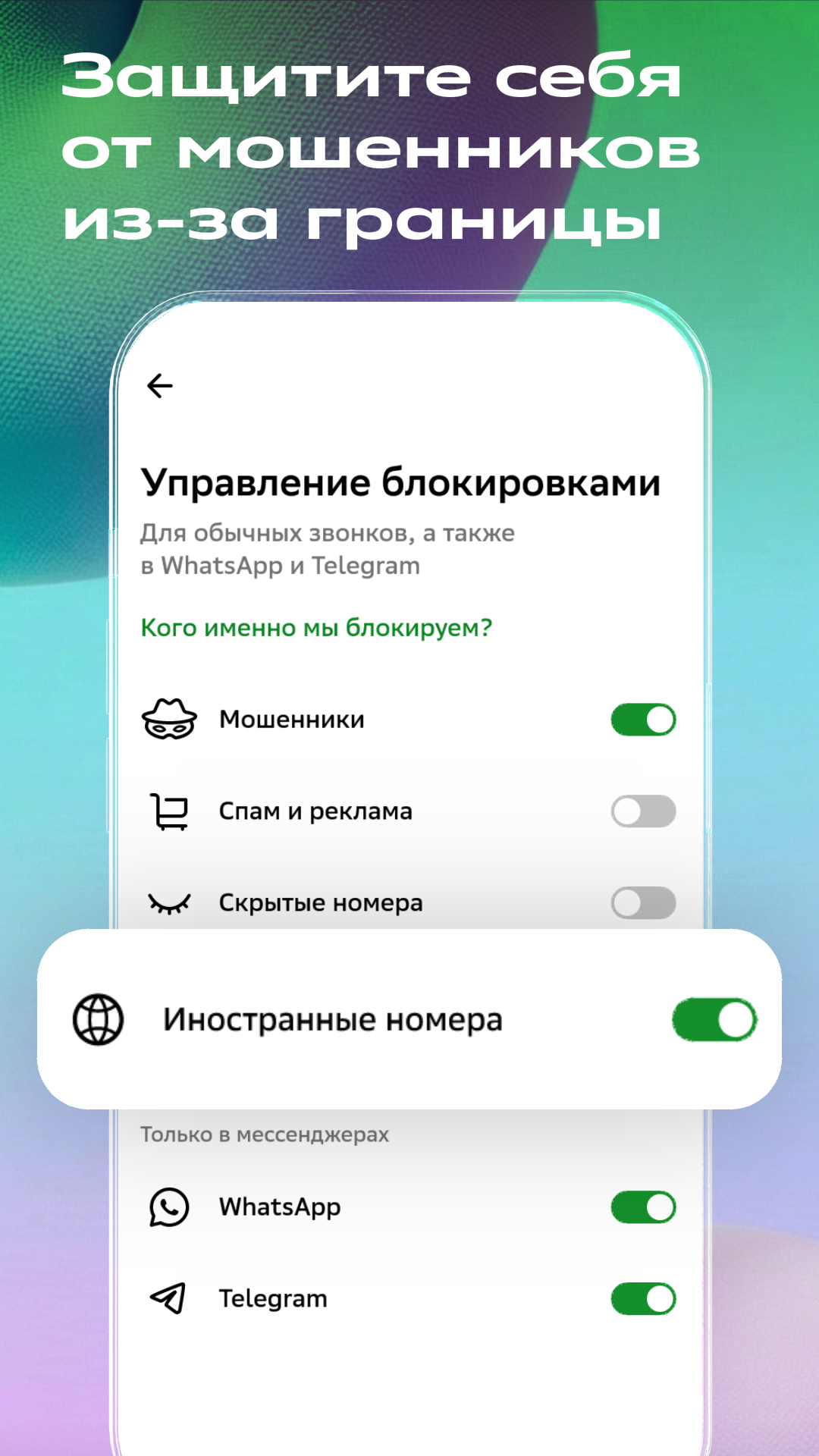 Скриншот приложения