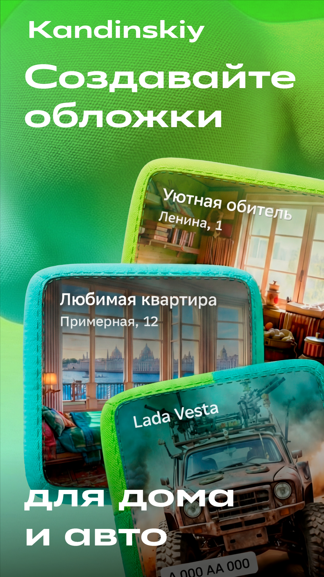 Скриншот приложения