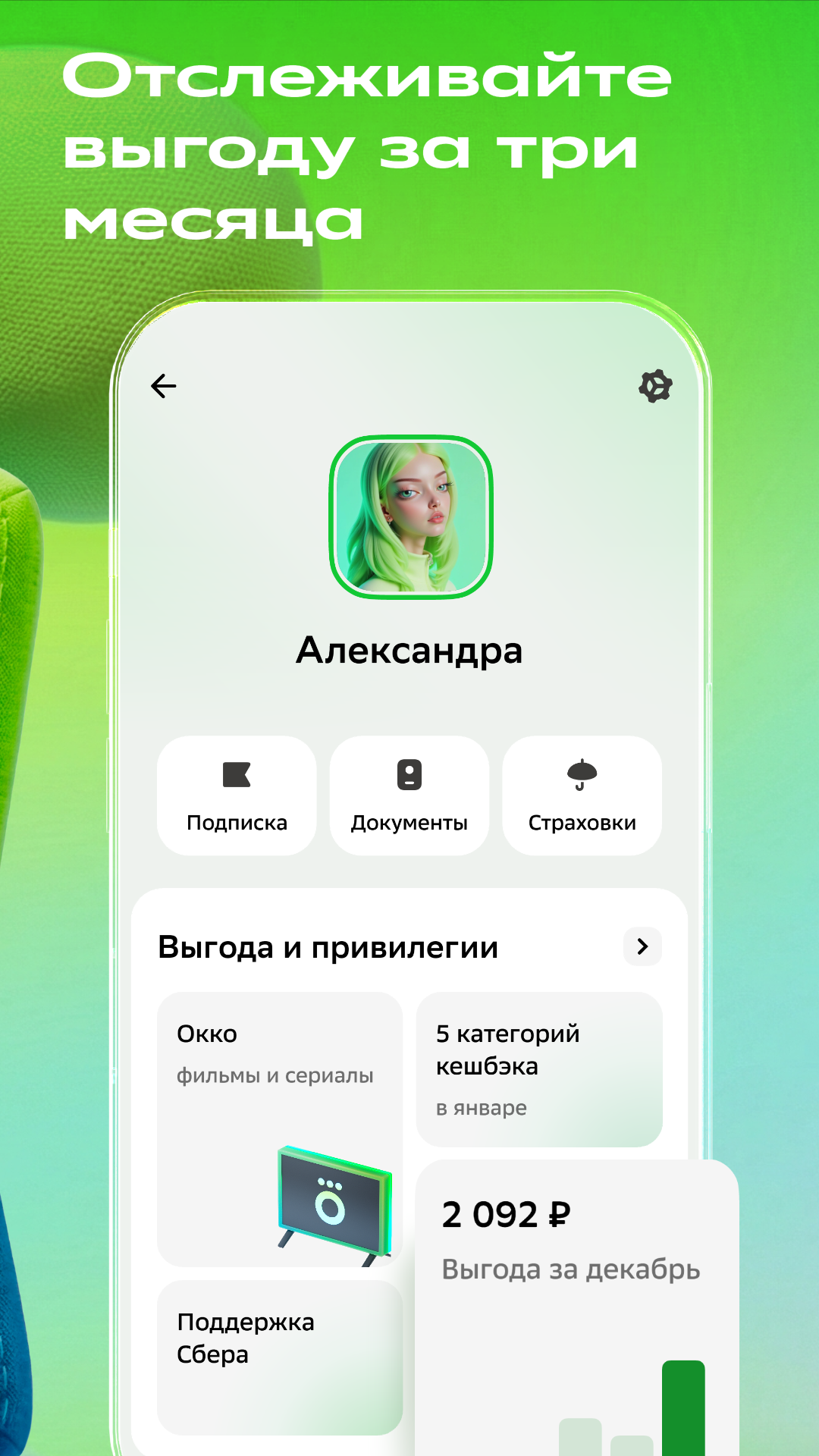 Скриншот приложения