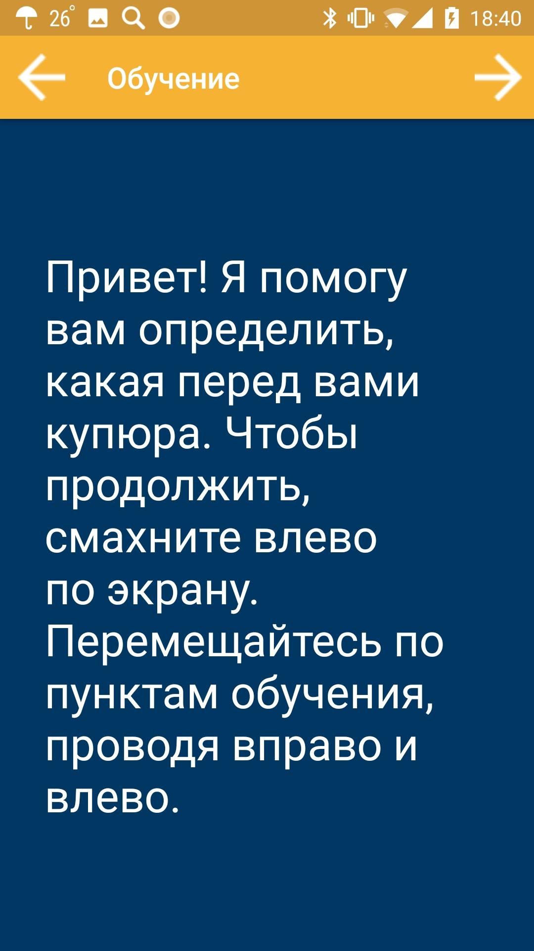 Скриншот приложения