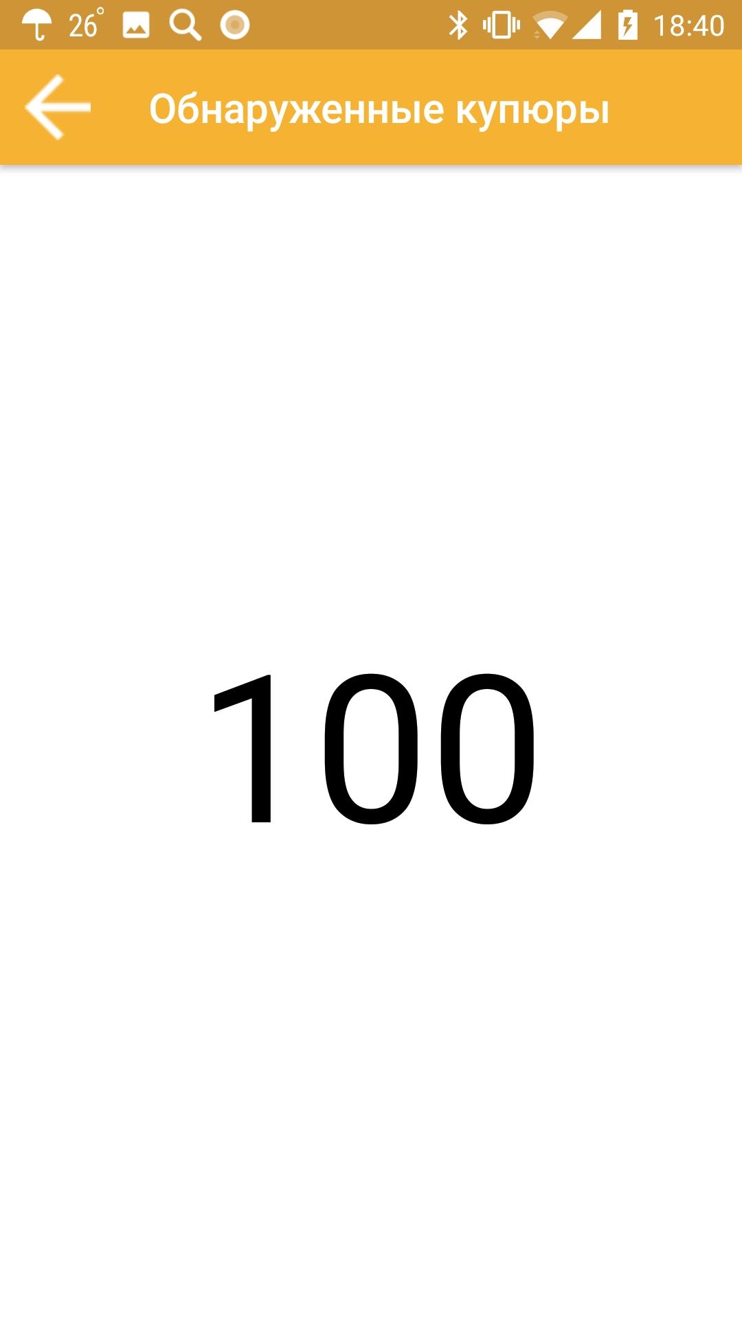 Скриншот приложения