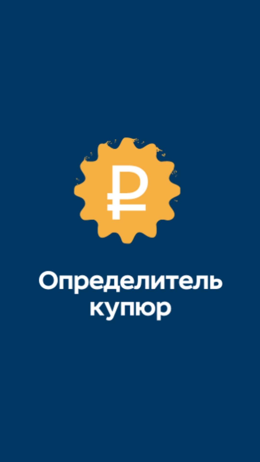 Скриншот приложения