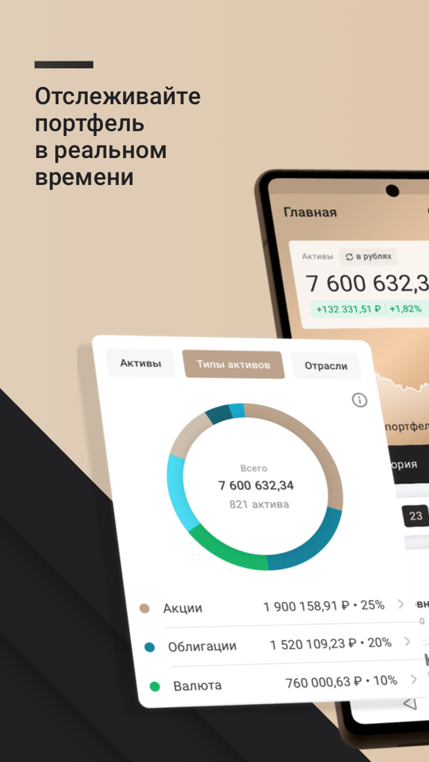 Скриншот приложения