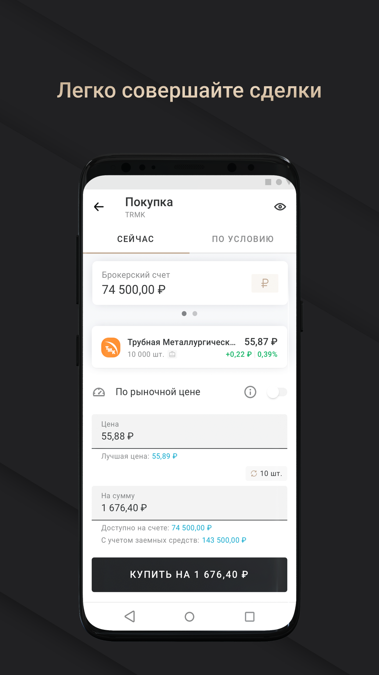 Скриншот приложения