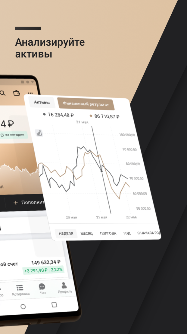 Скриншот приложения