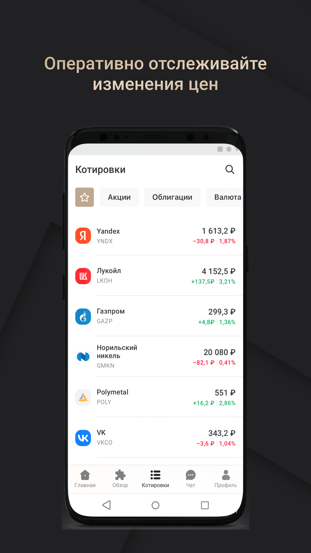 Скриншот приложения