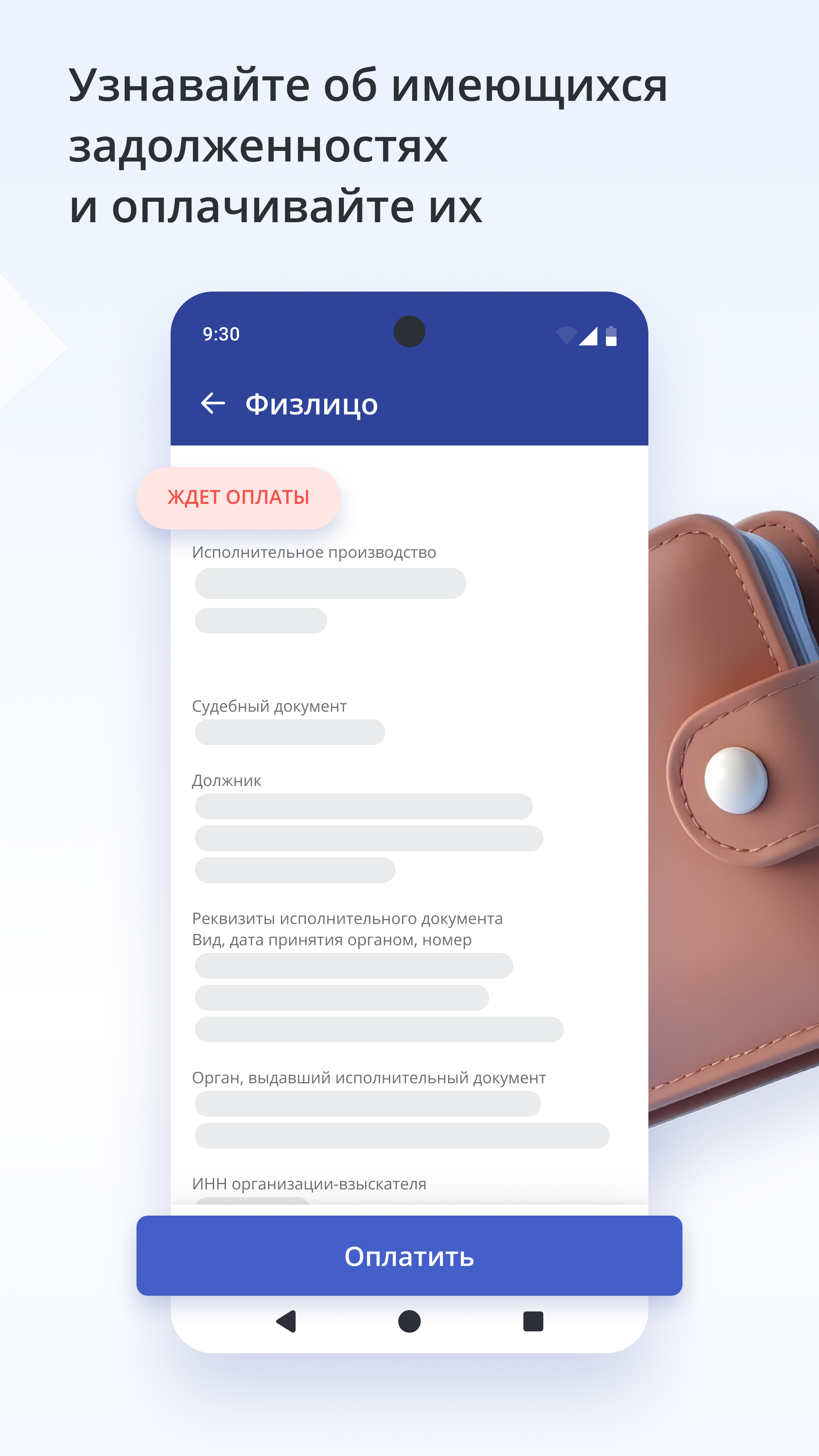 Скриншот приложения