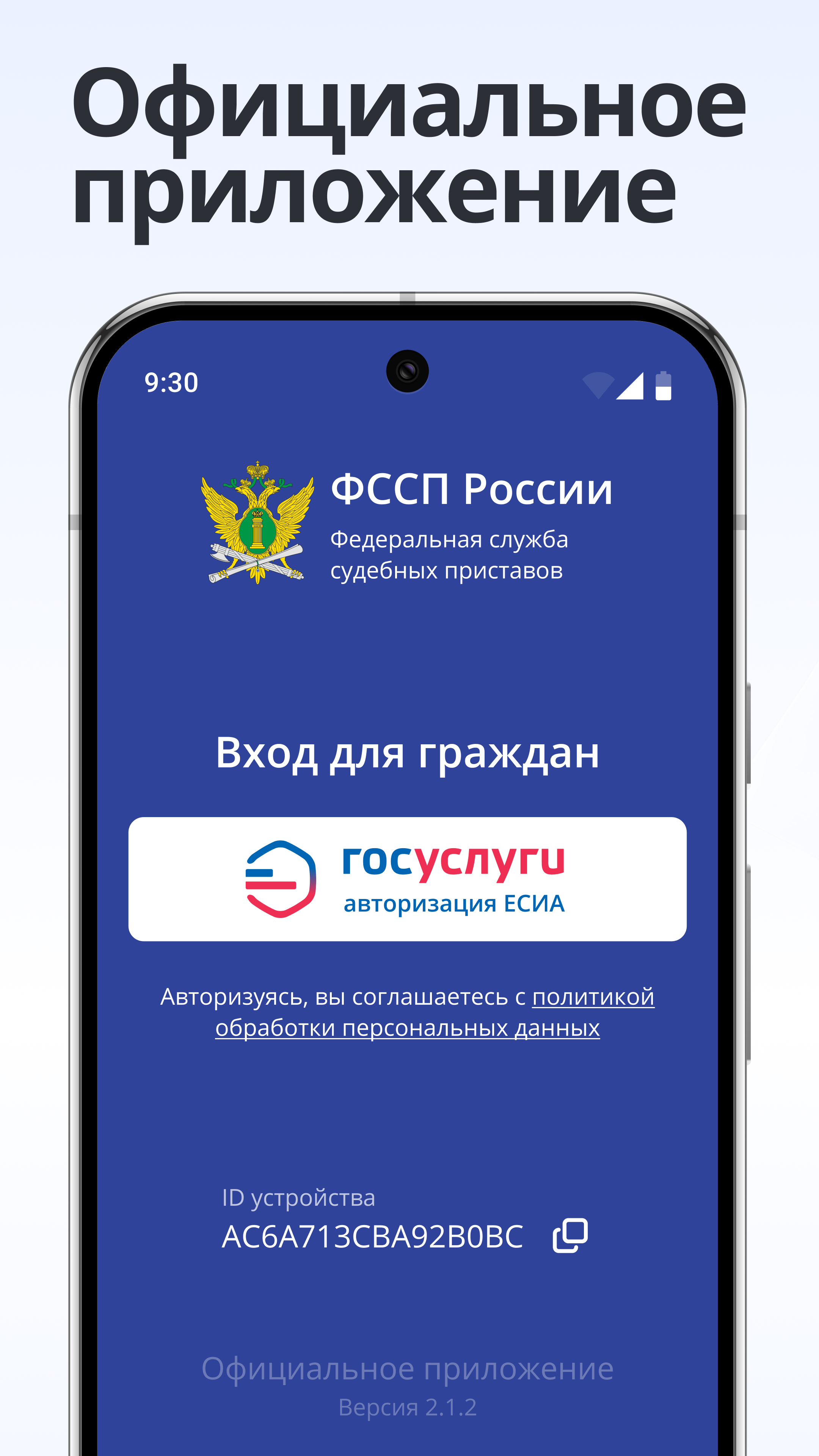 Скриншот приложения