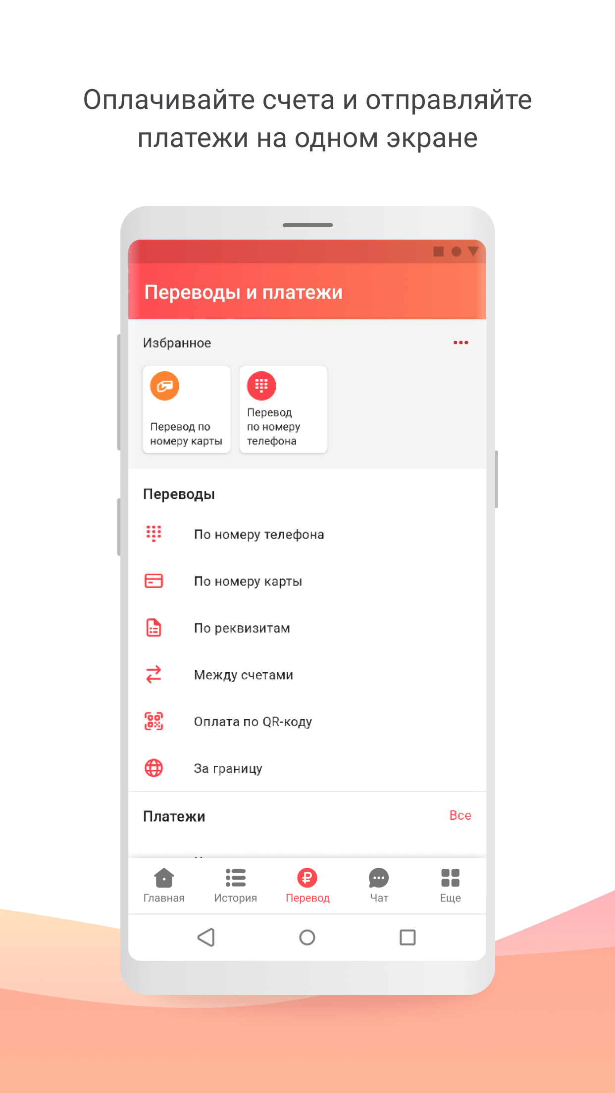 Скриншот приложения