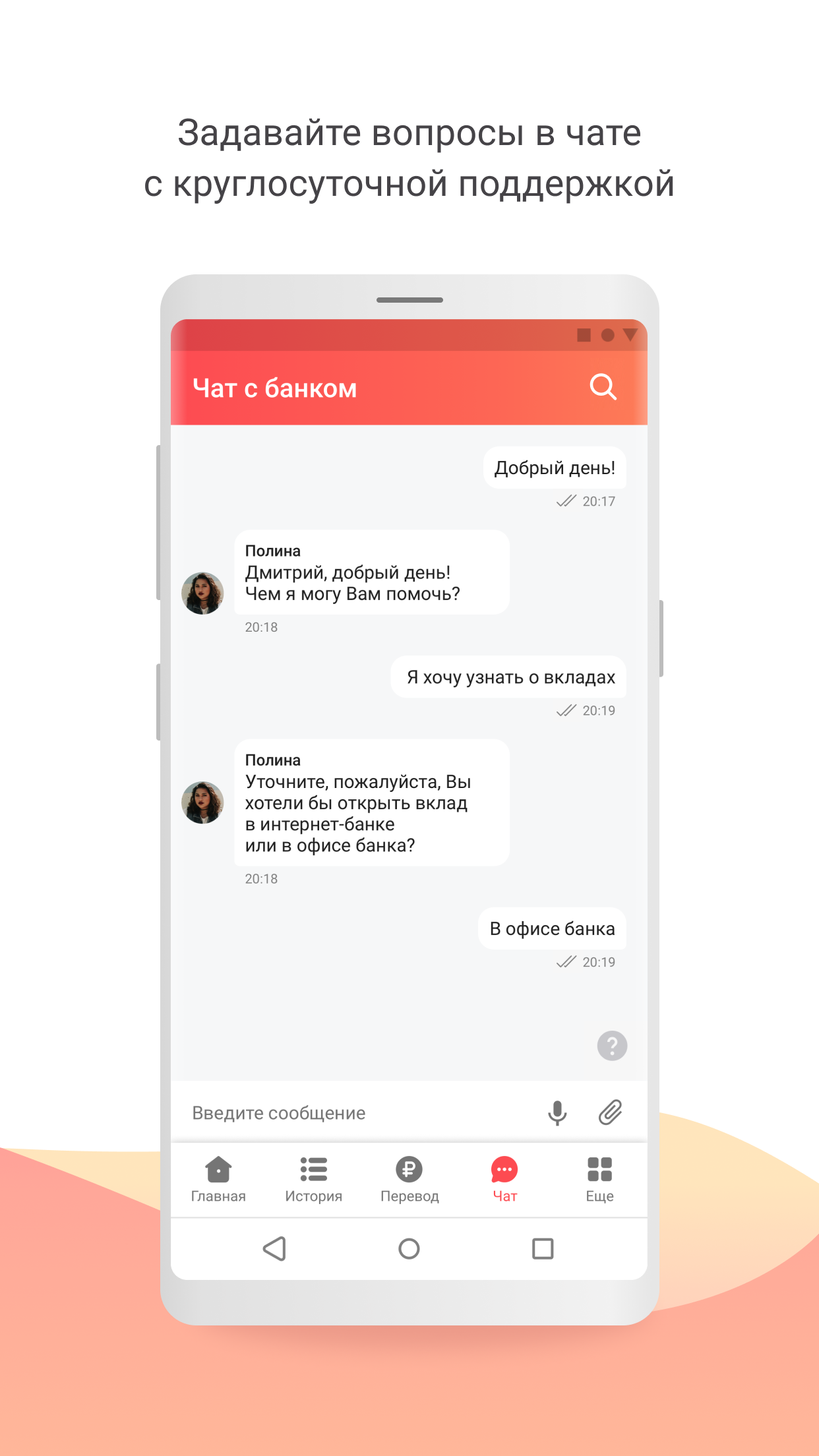 Скриншот приложения