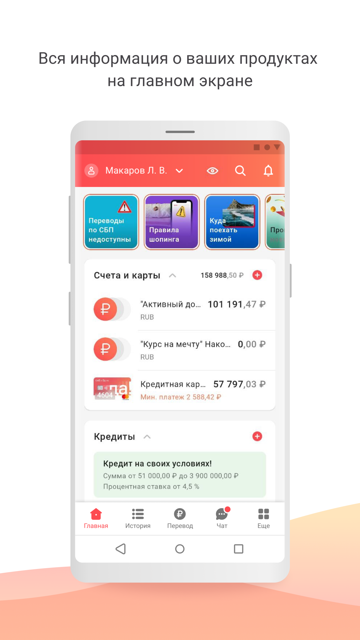 Скриншот приложения