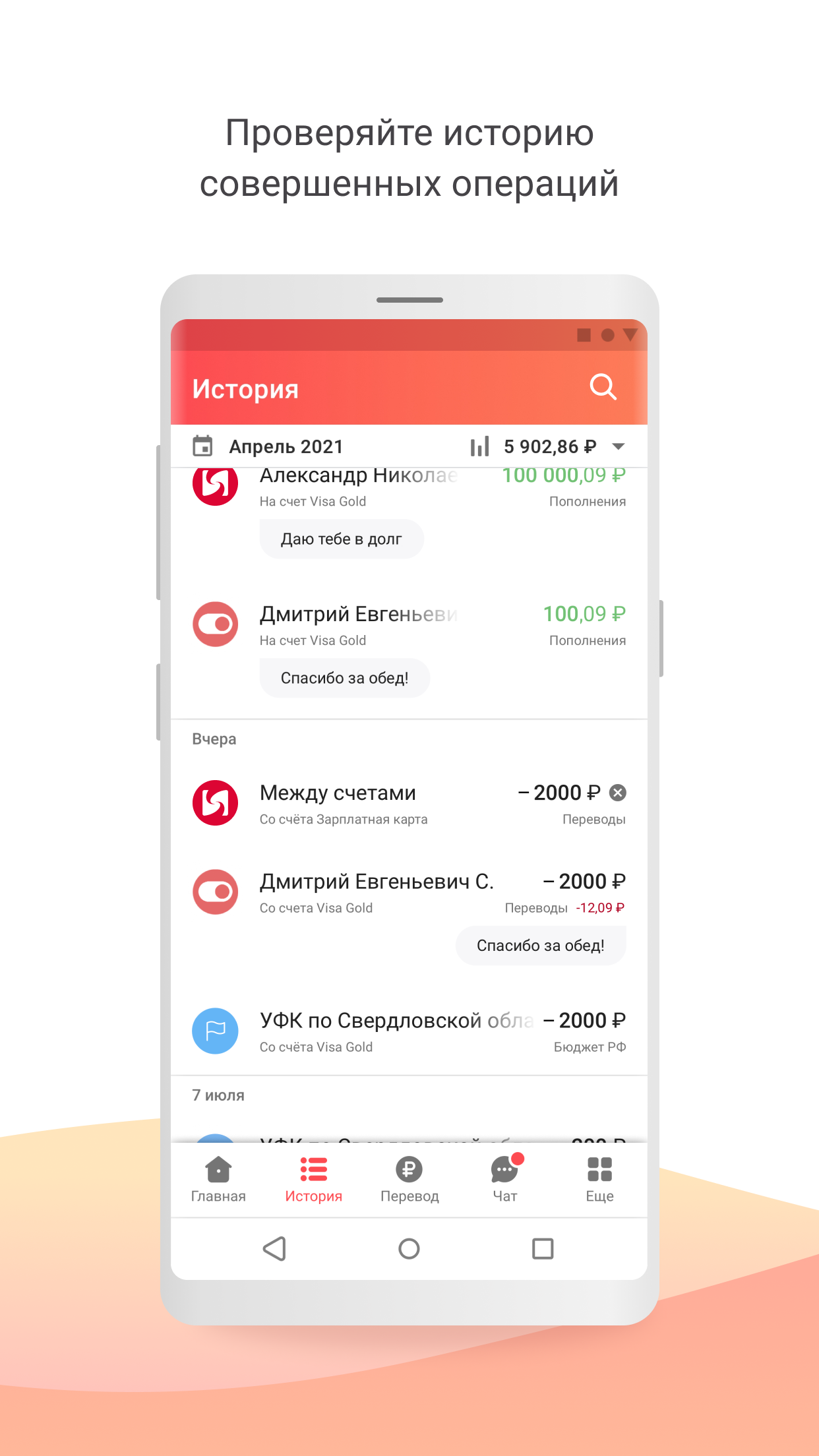 Скриншот приложения