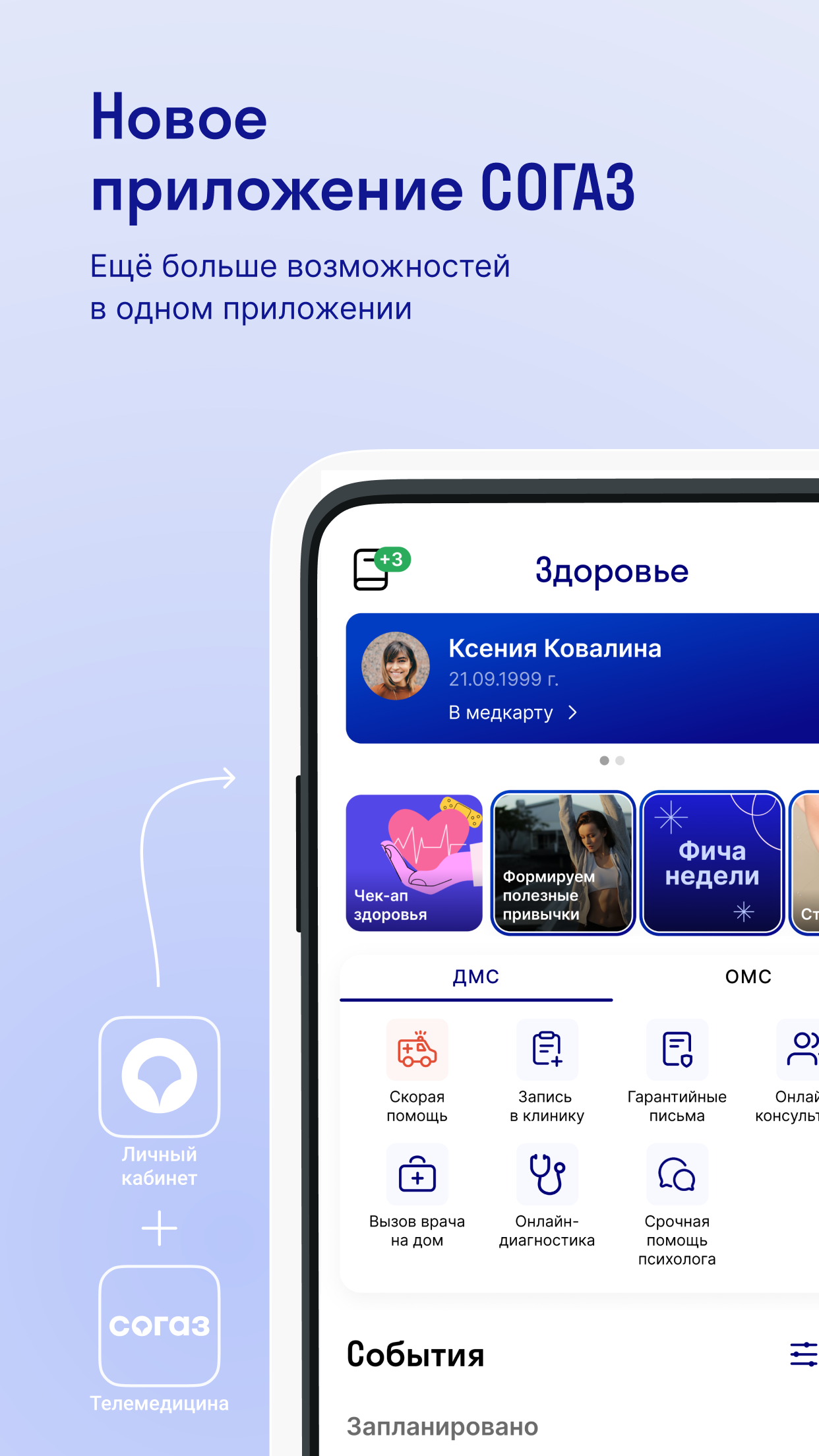 Скриншот приложения