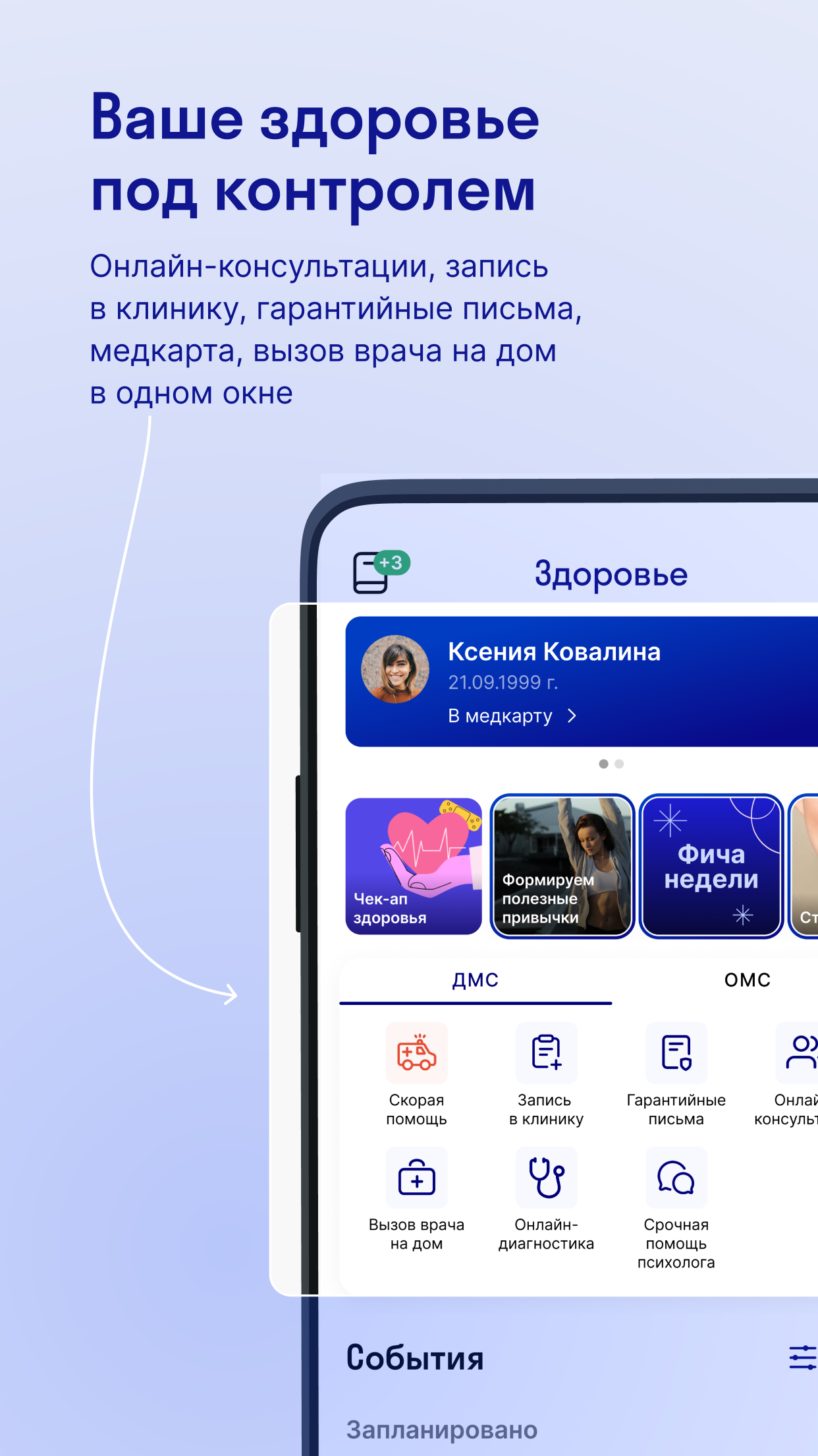 Скриншот приложения