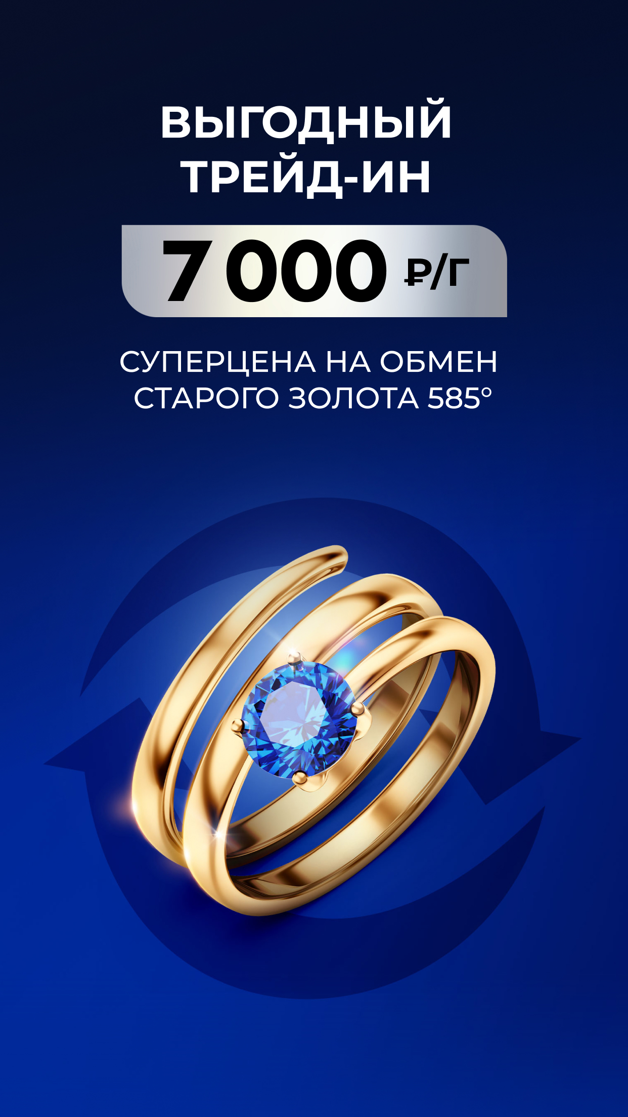 Скриншот приложения