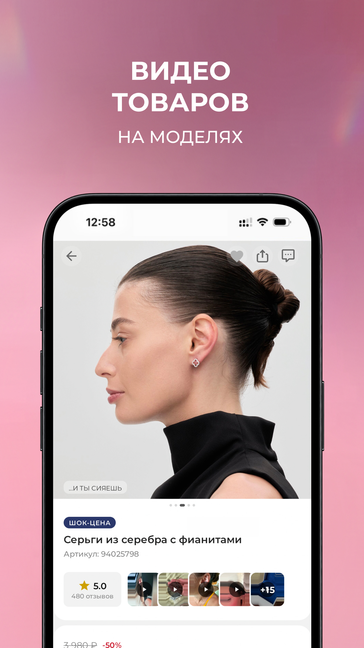 Скриншот приложения