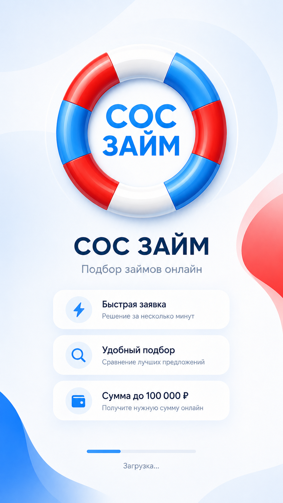 Скриншот приложения