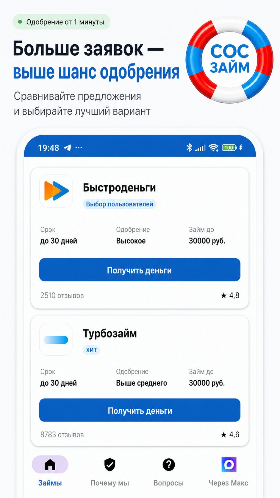 Скриншот приложения