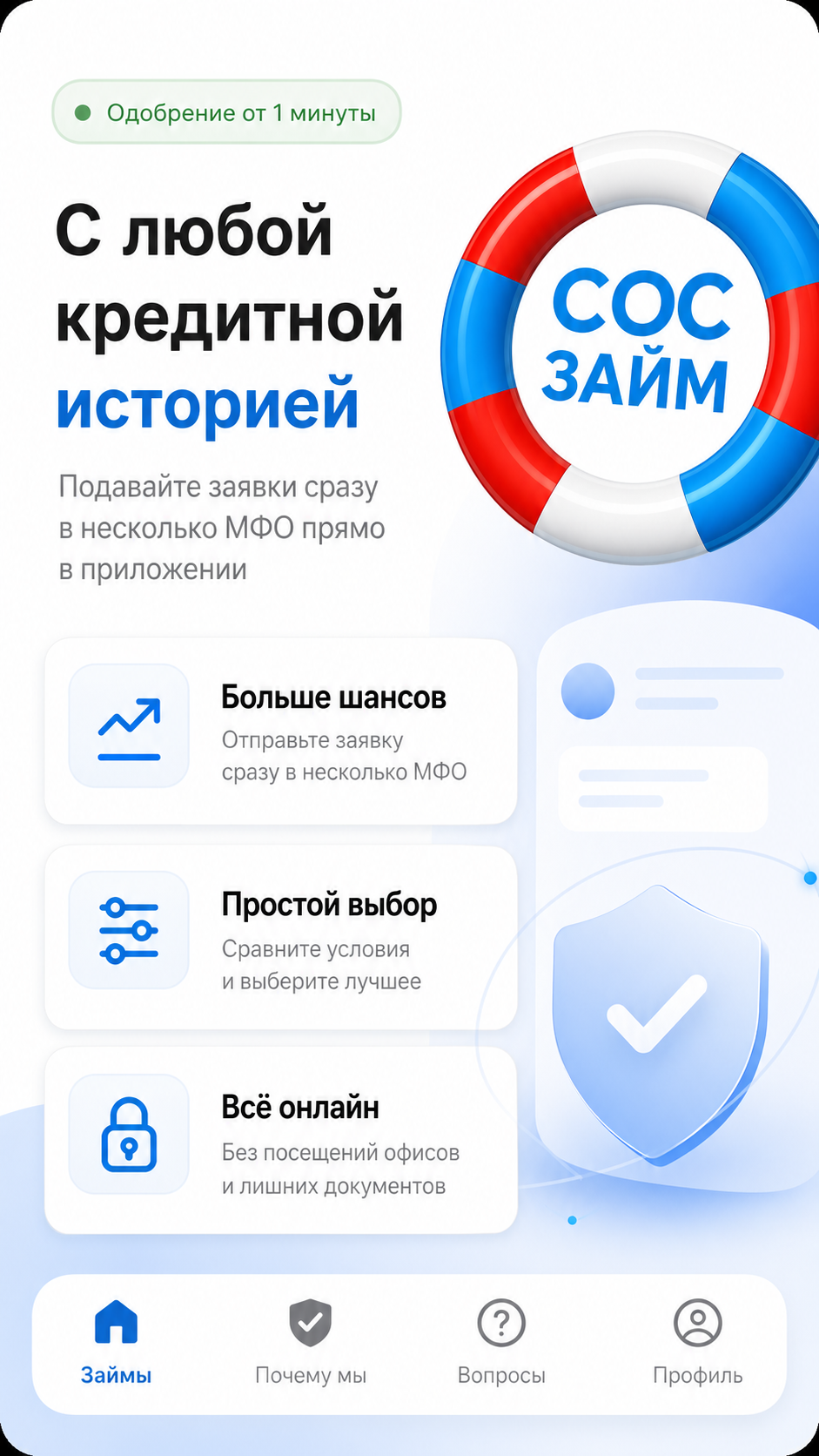 Скриншот приложения