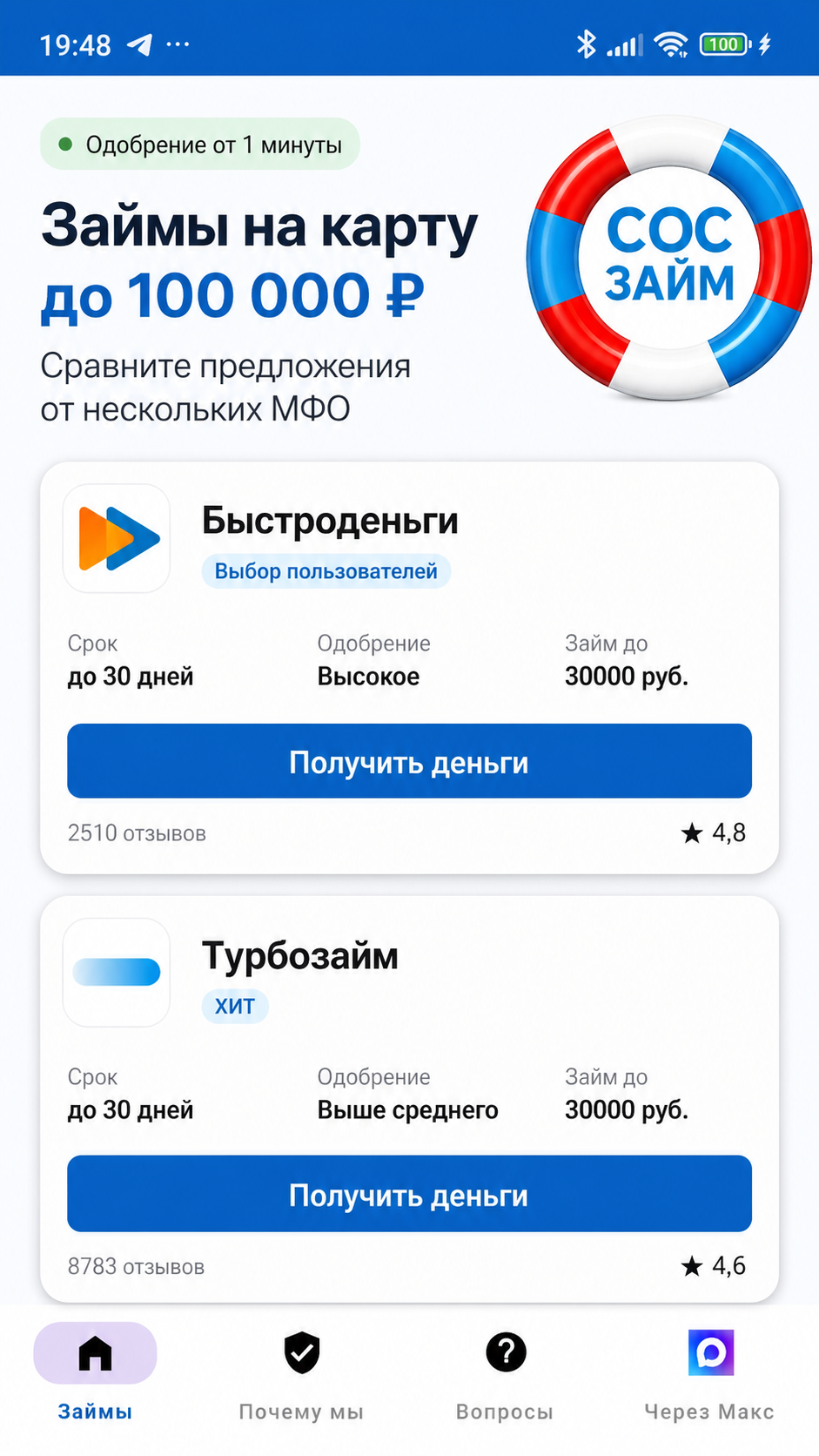 Скриншот приложения