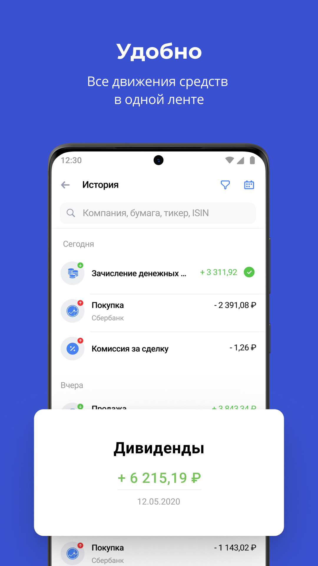 Скриншот приложения