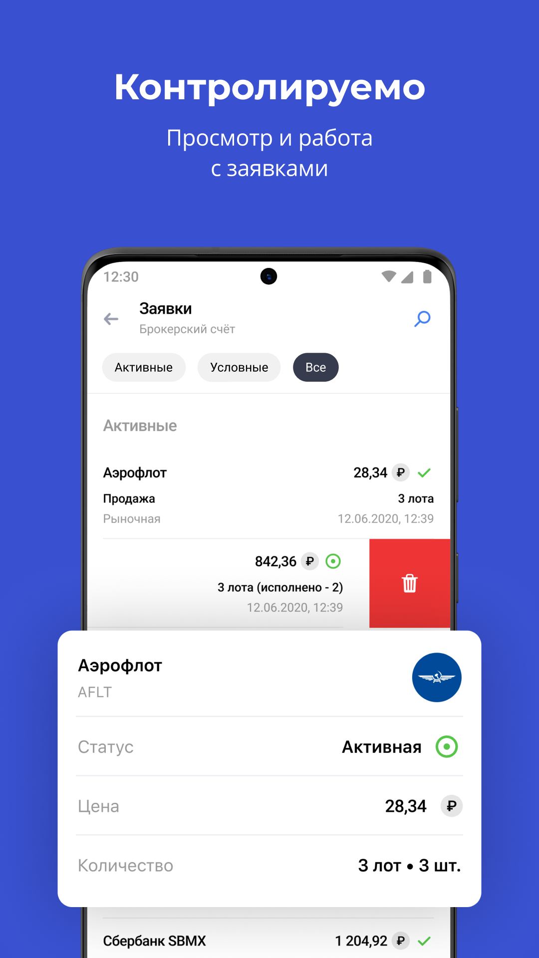 Скриншот приложения