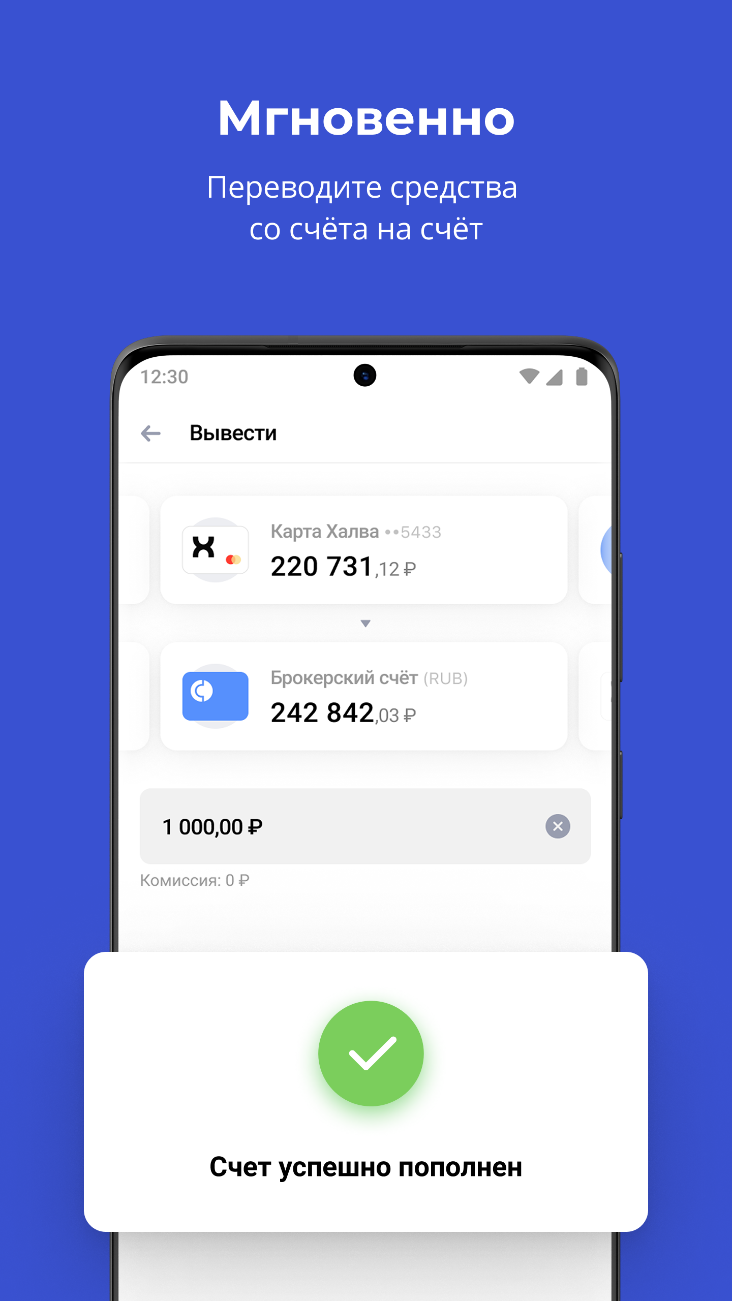 Скриншот приложения