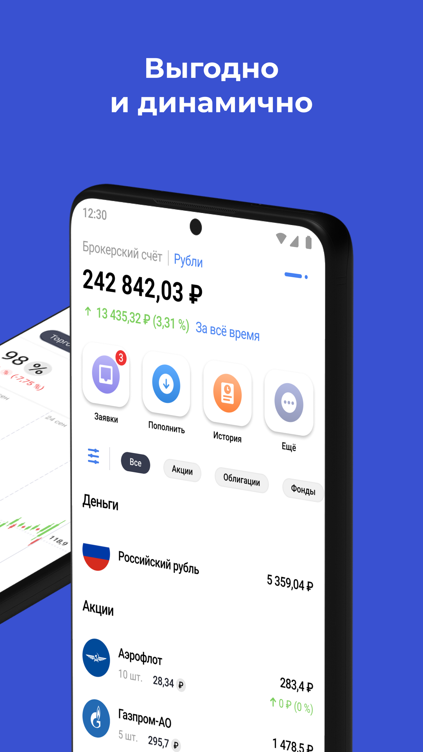 Скриншот приложения