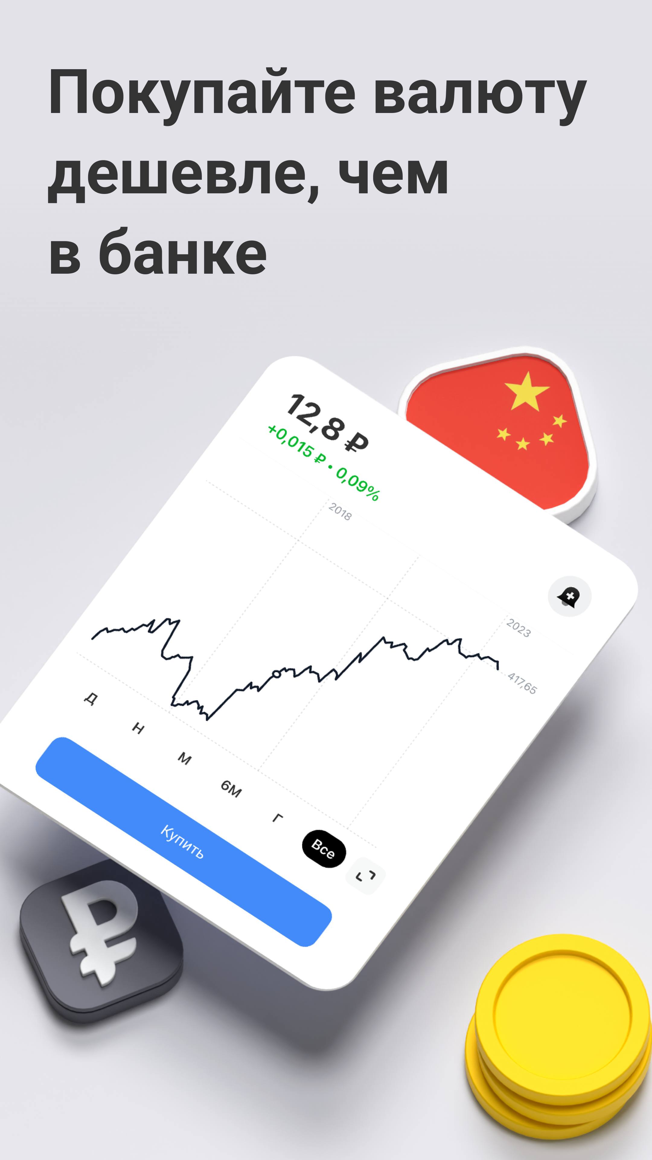 Скриншот приложения