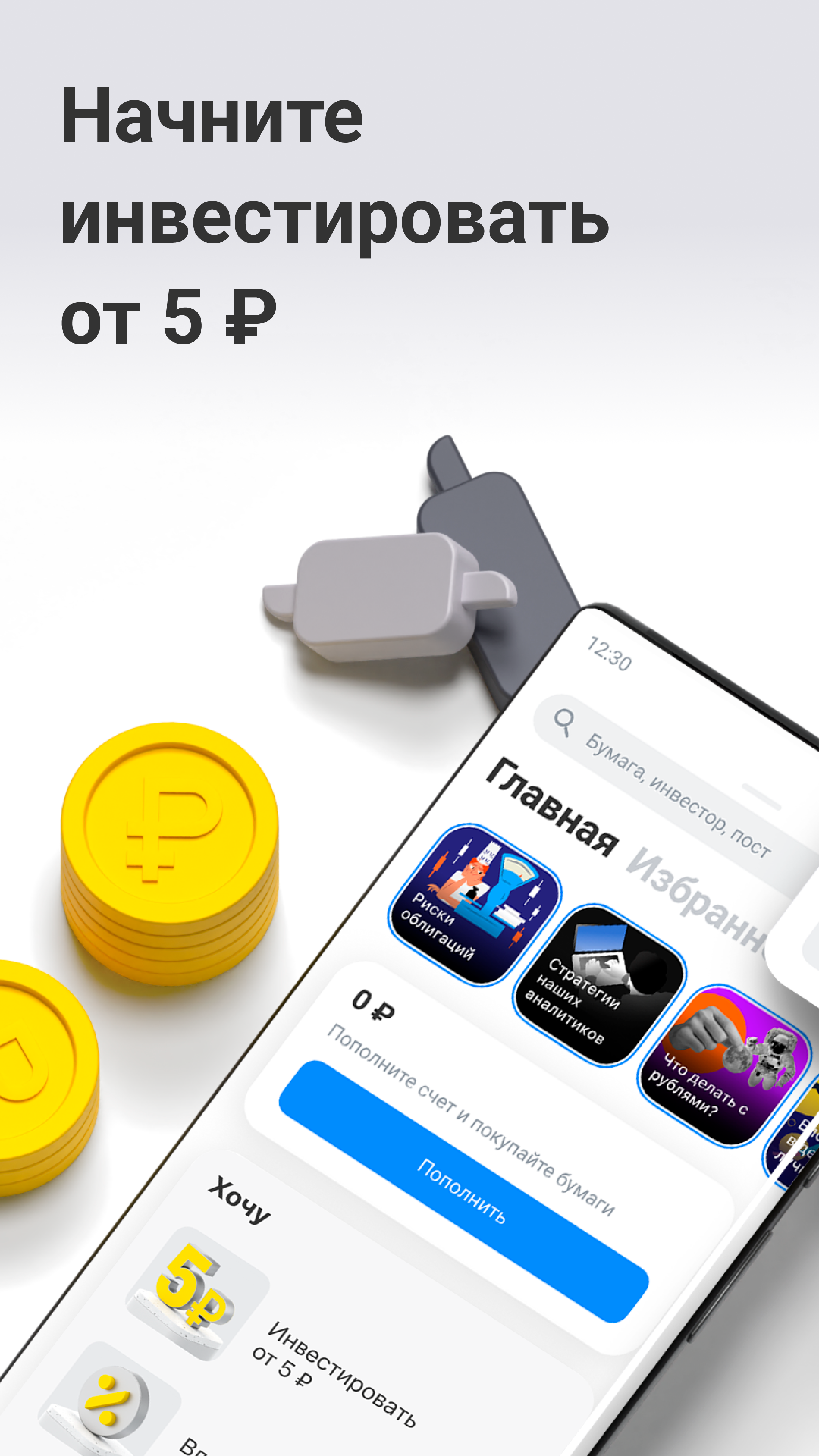 Скриншот приложения