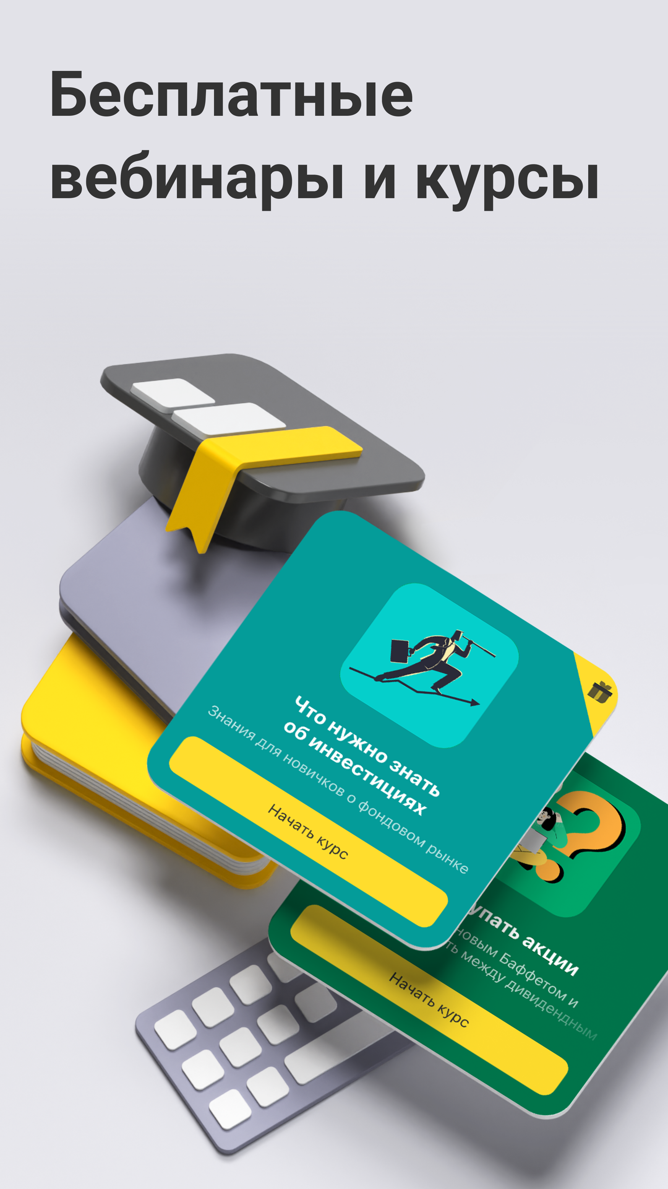 Скриншот приложения