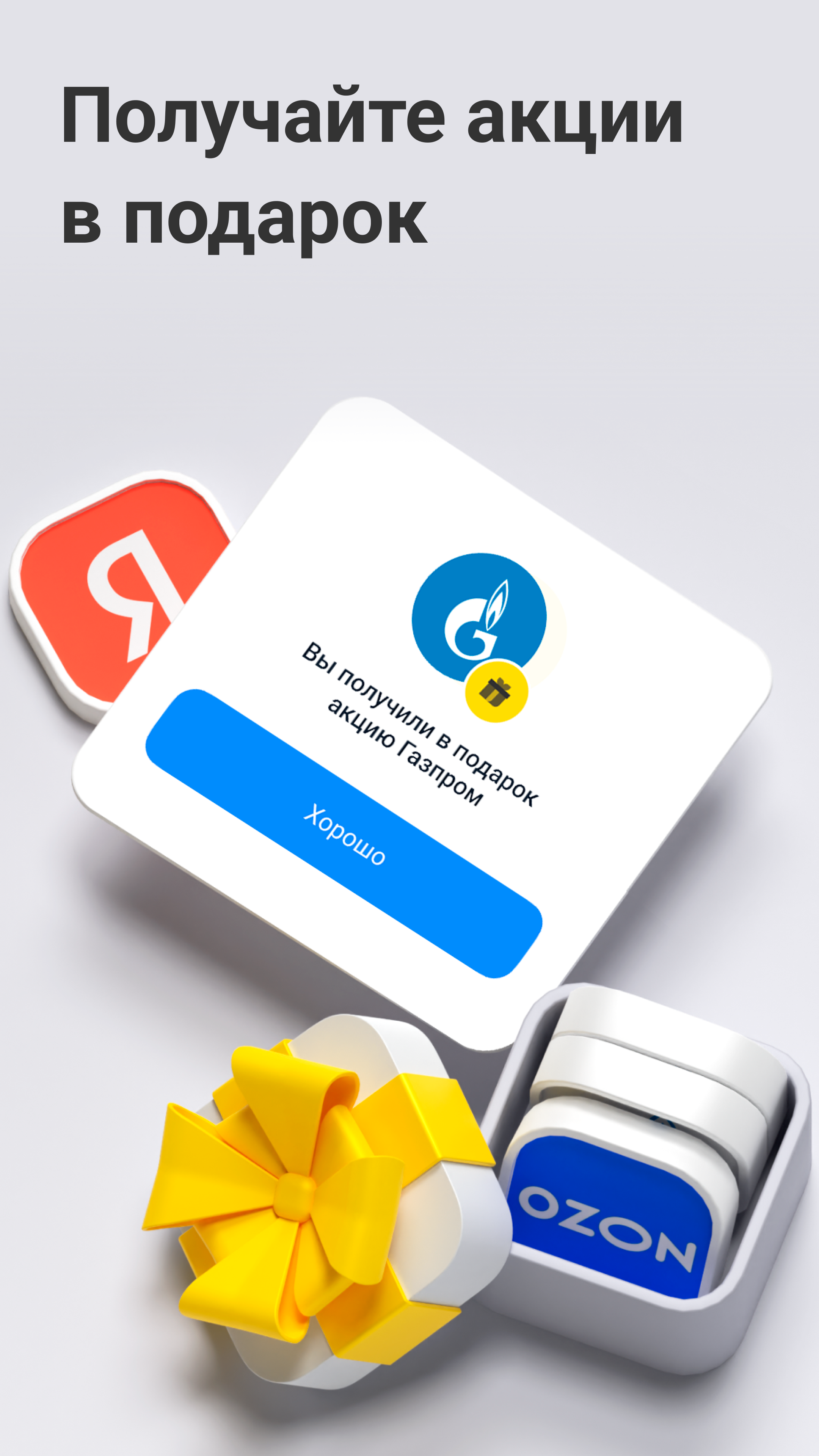 Скриншот приложения