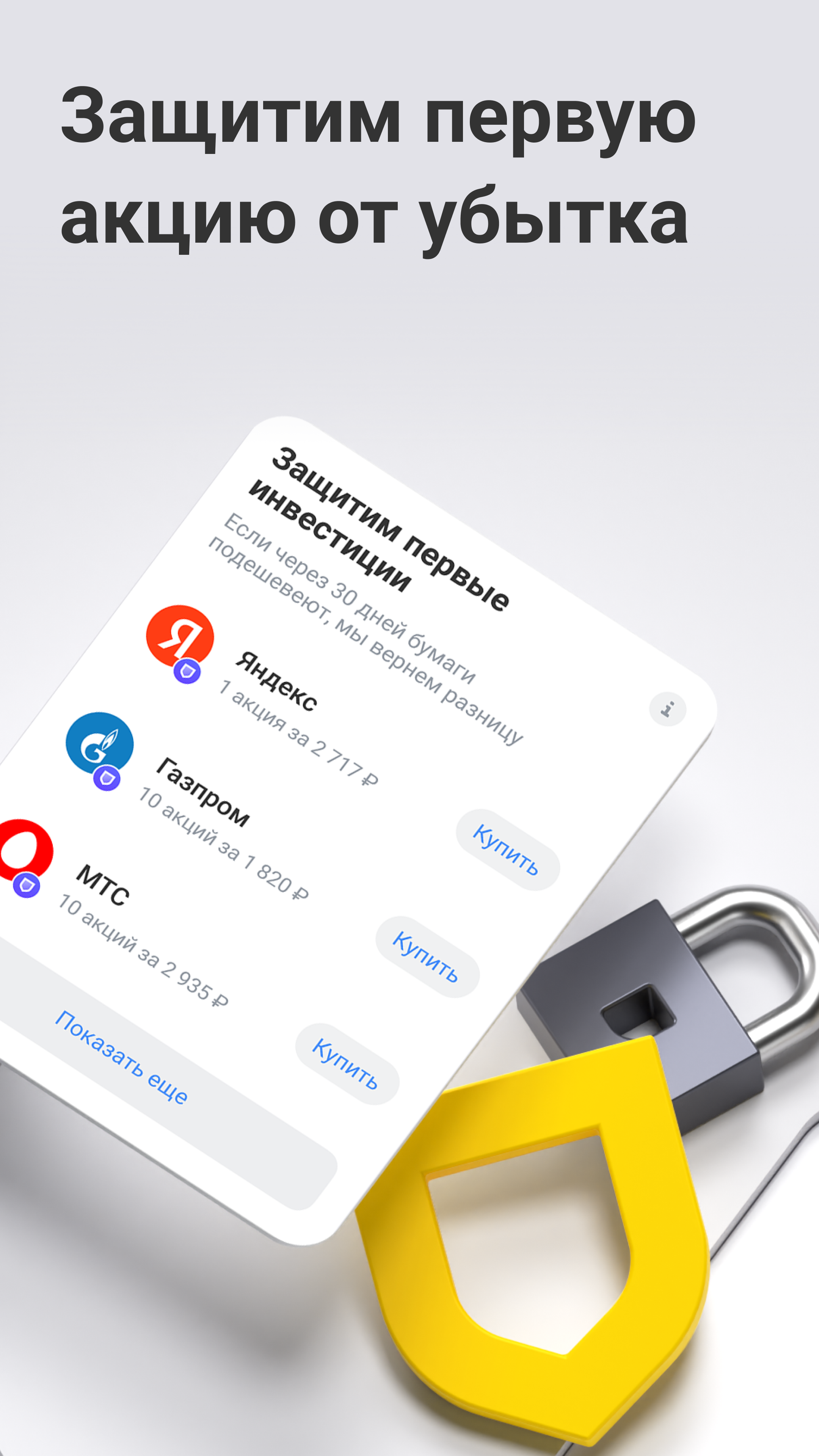 Скриншот приложения