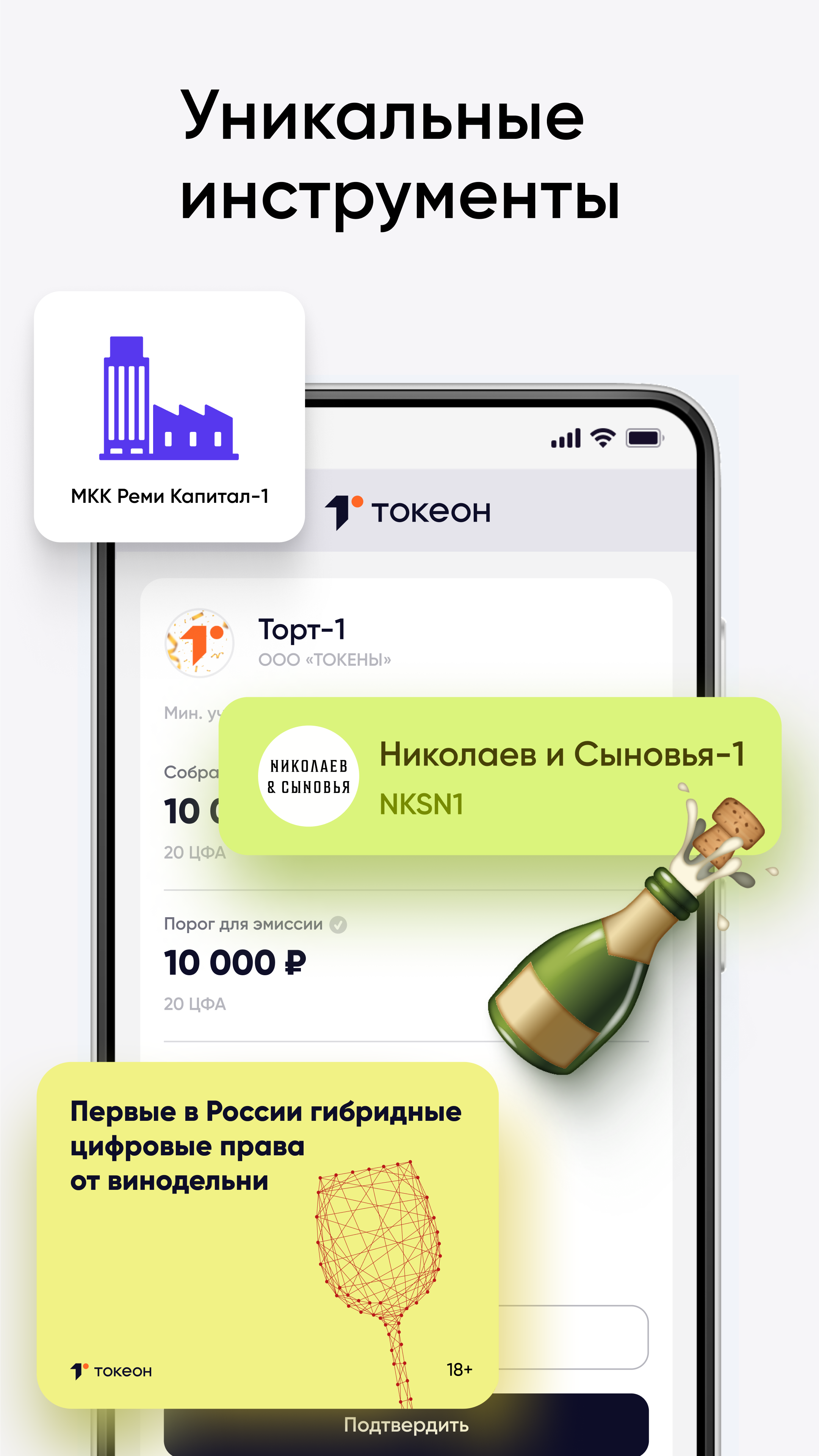 Скриншот приложения