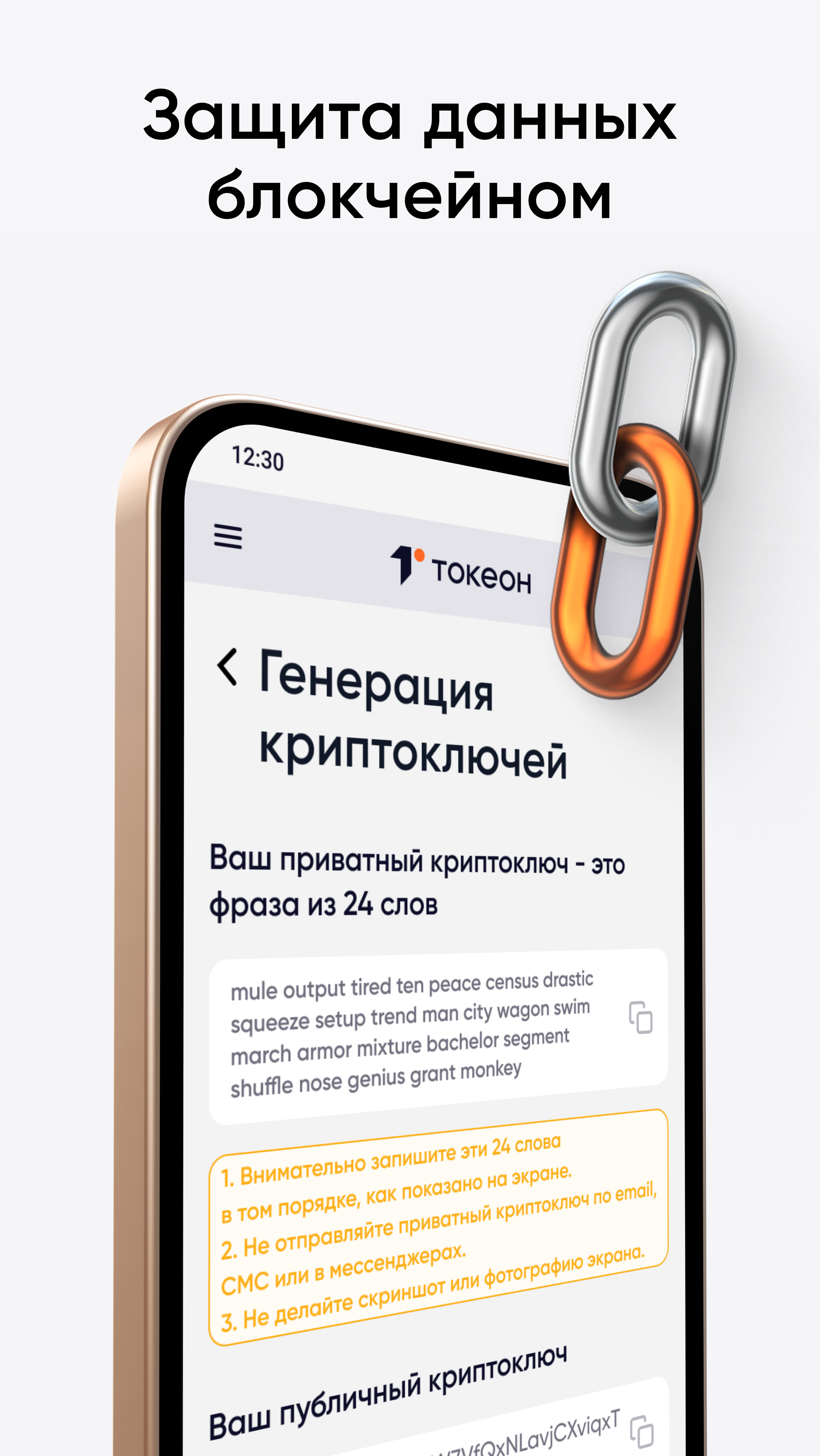 Скриншот приложения