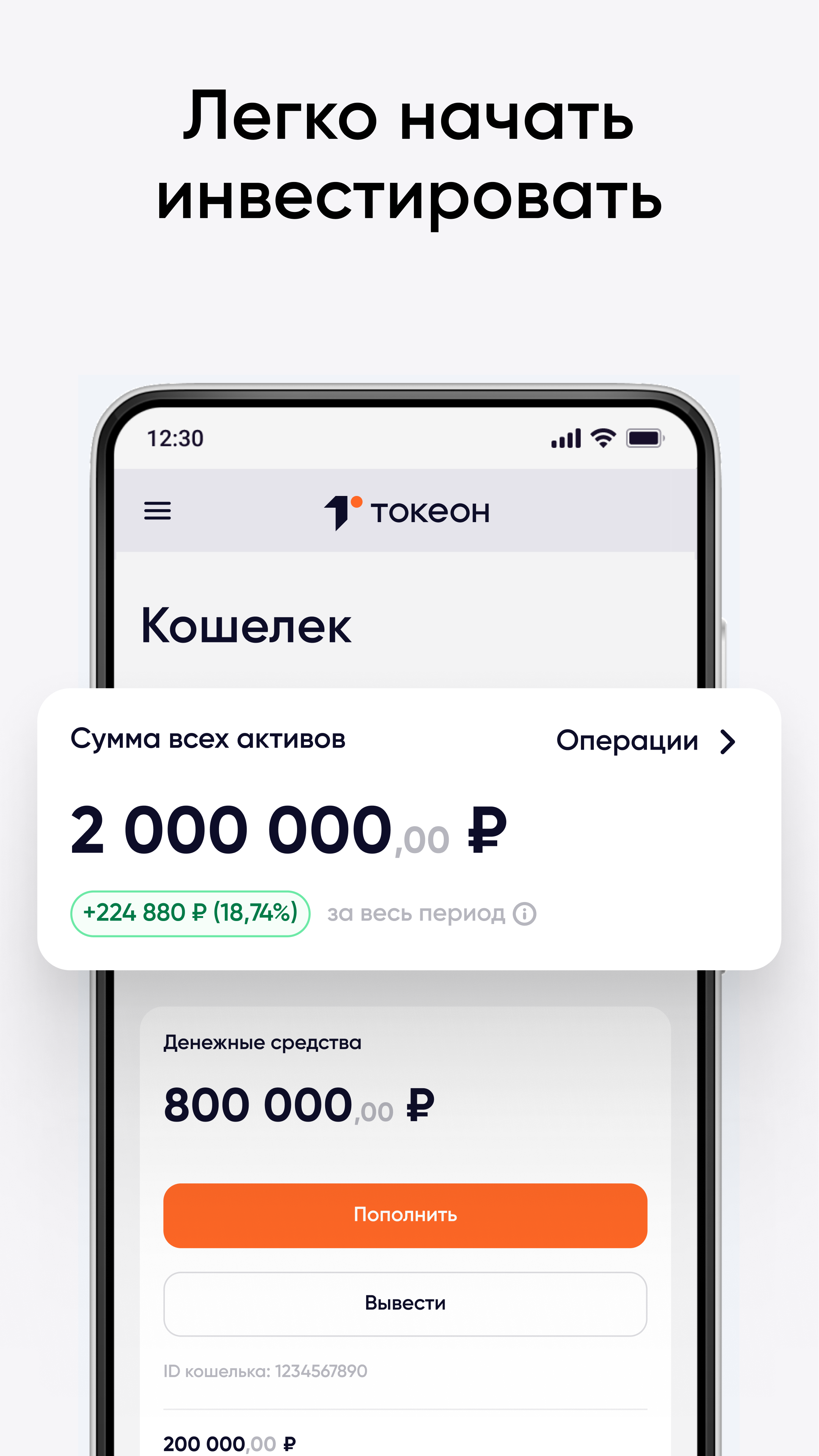 Скриншот приложения