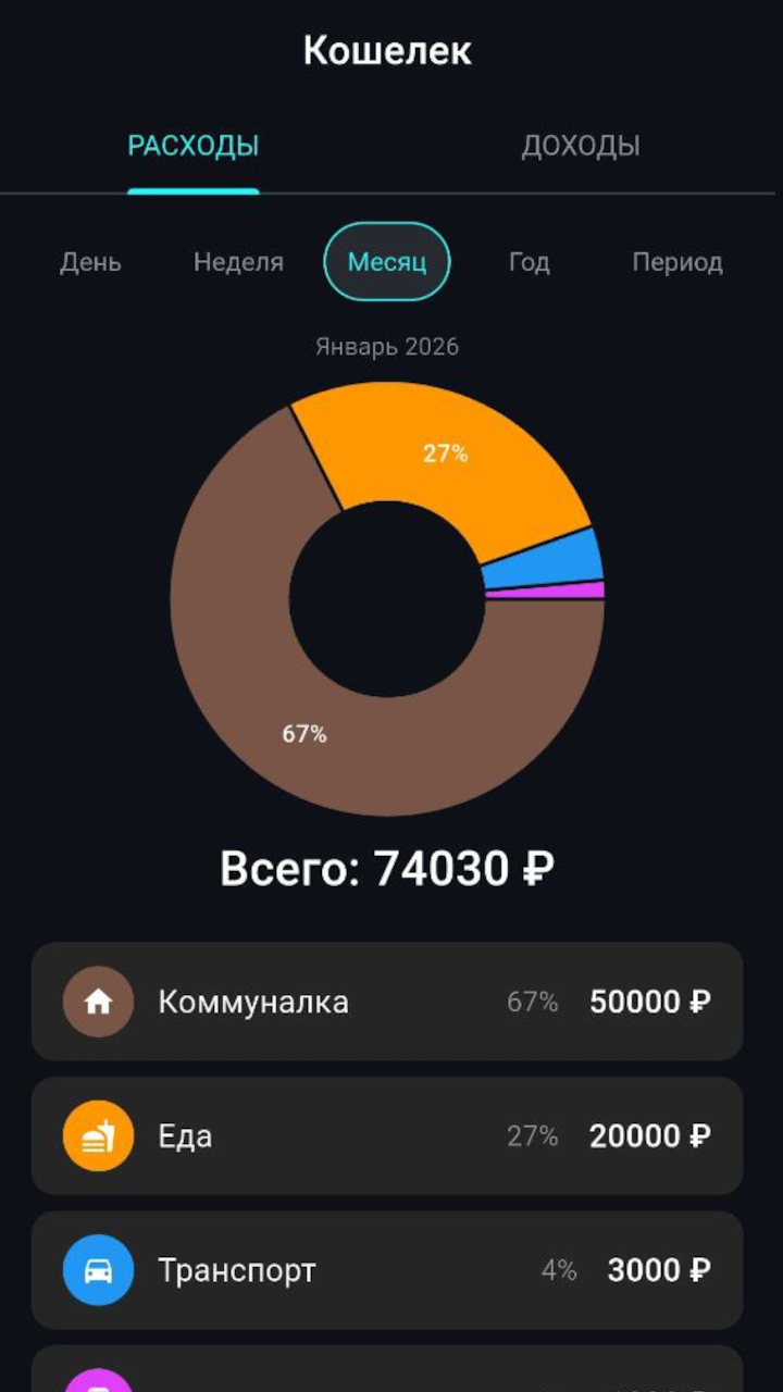 Скриншот приложения