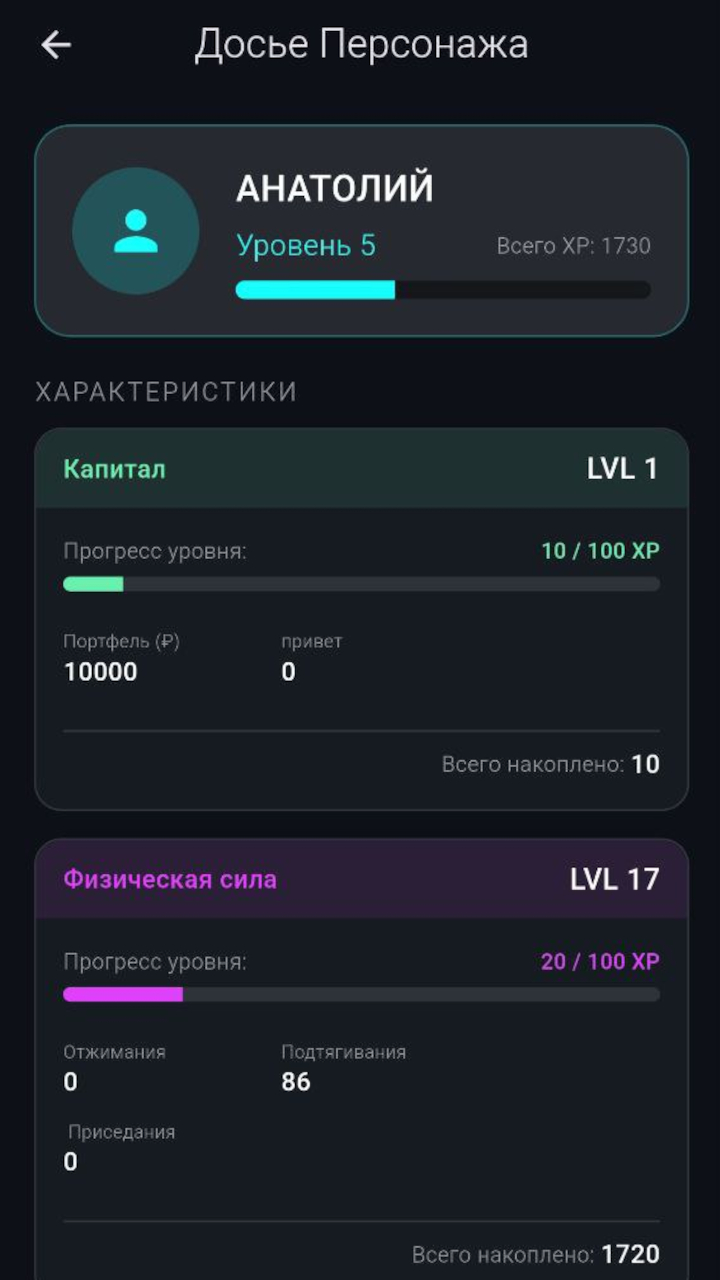 Скриншот приложения