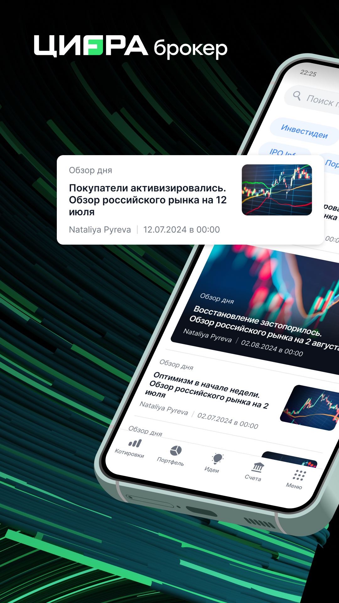 Скриншот приложения