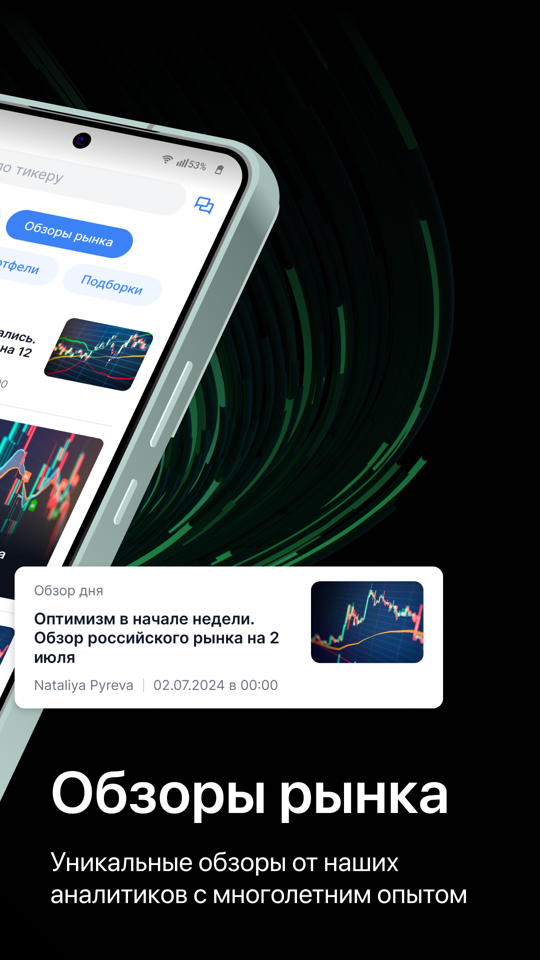 Скриншот приложения