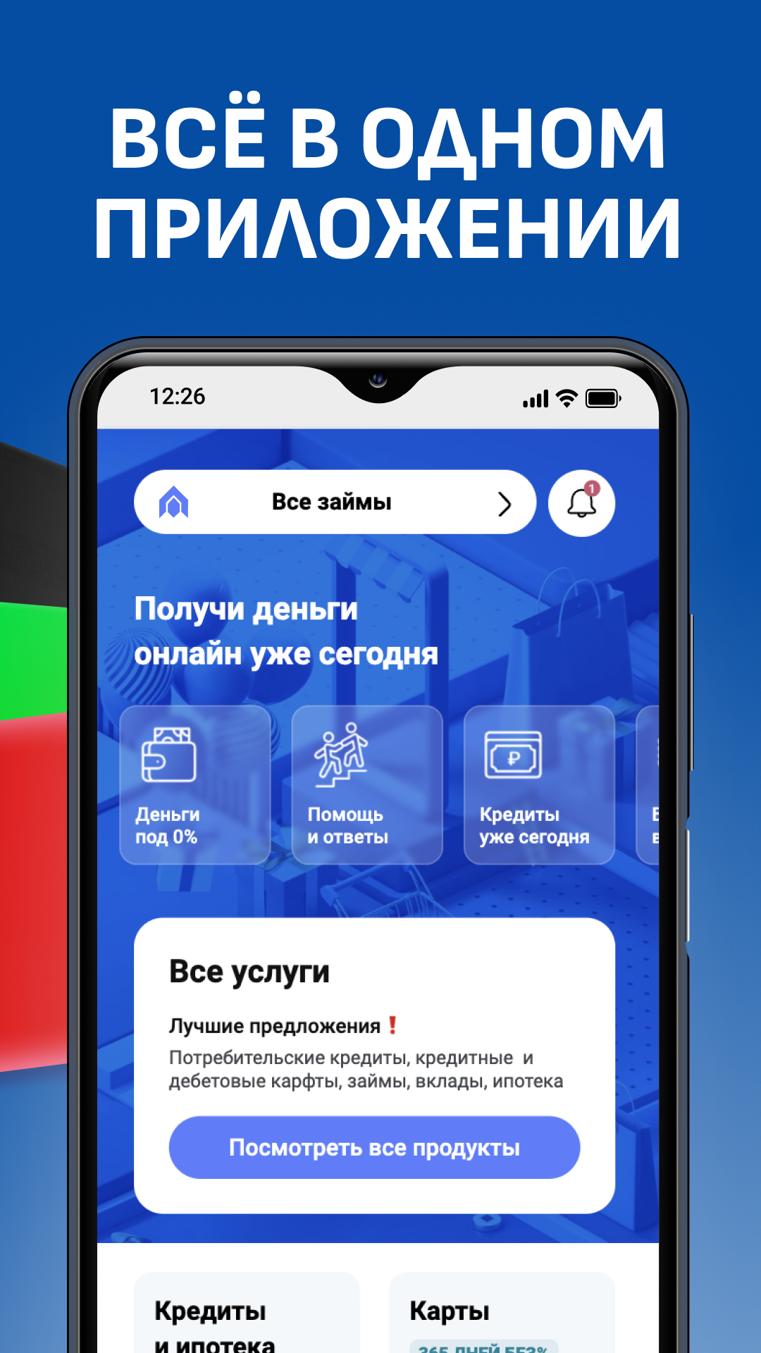 Скриншот приложения